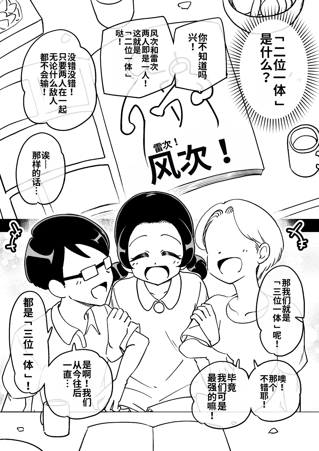 [Arimuland (Ari and Mura)] Saimin Musume ~Mune no Ooki na Osananajimi~ [Chinese] [MTL] Bildnummer 14