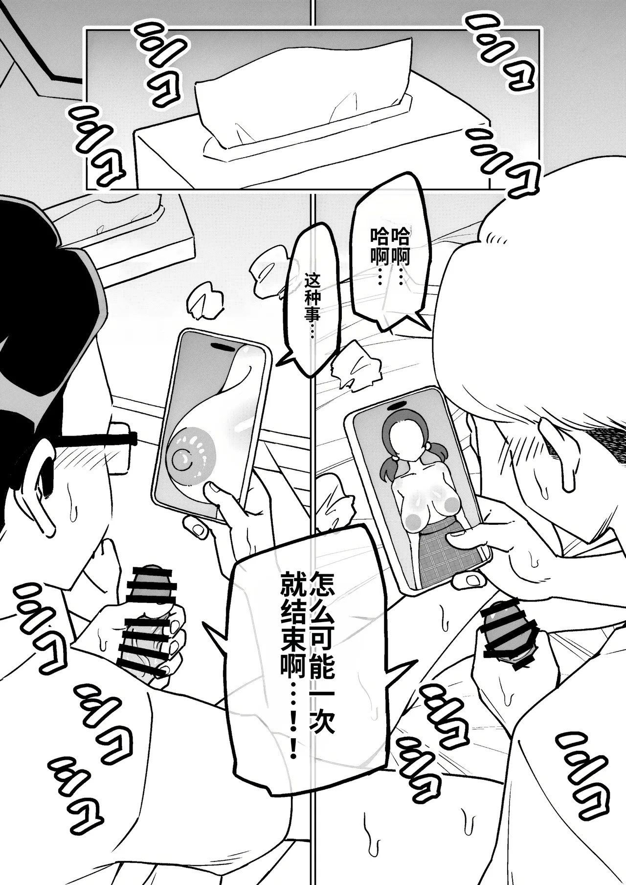 [Arimuland (Ari and Mura)] Saimin Musume ~Mune no Ooki na Osananajimi~ [Chinese] [MTL] Bildnummer 15