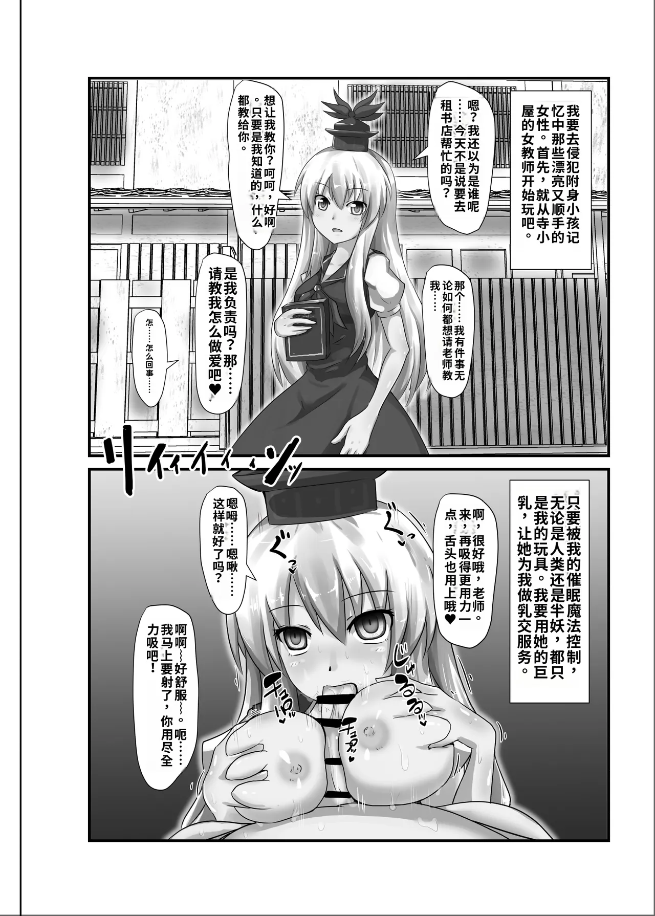 [Nupuryu no Sato (nupuryu)] Saimin Gensou Shoujo /1 (Touhou Project) [Chinese] [AI Translated] [Digital] image number 3