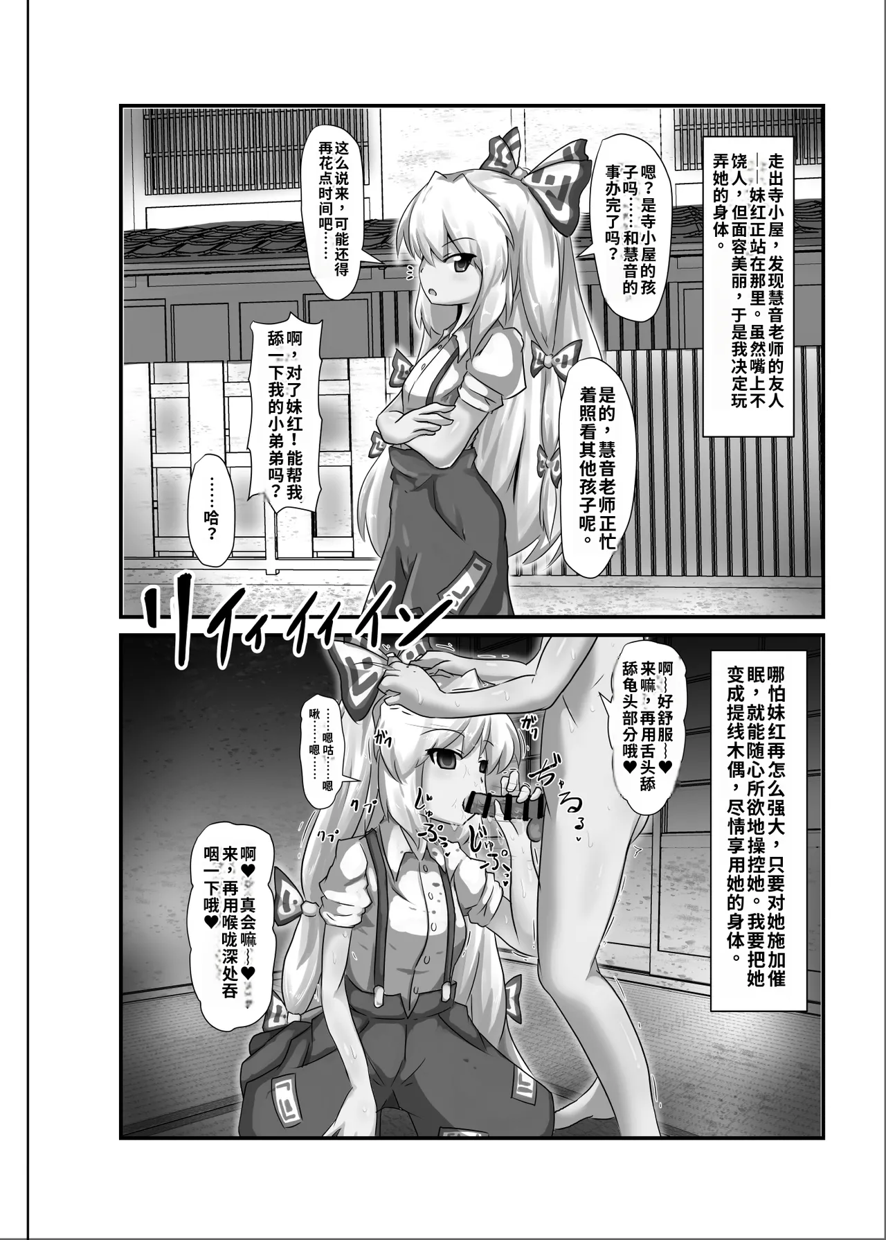 [Nupuryu no Sato (nupuryu)] Saimin Gensou Shoujo /1 (Touhou Project) [Chinese] [AI Translated] [Digital] image number 5