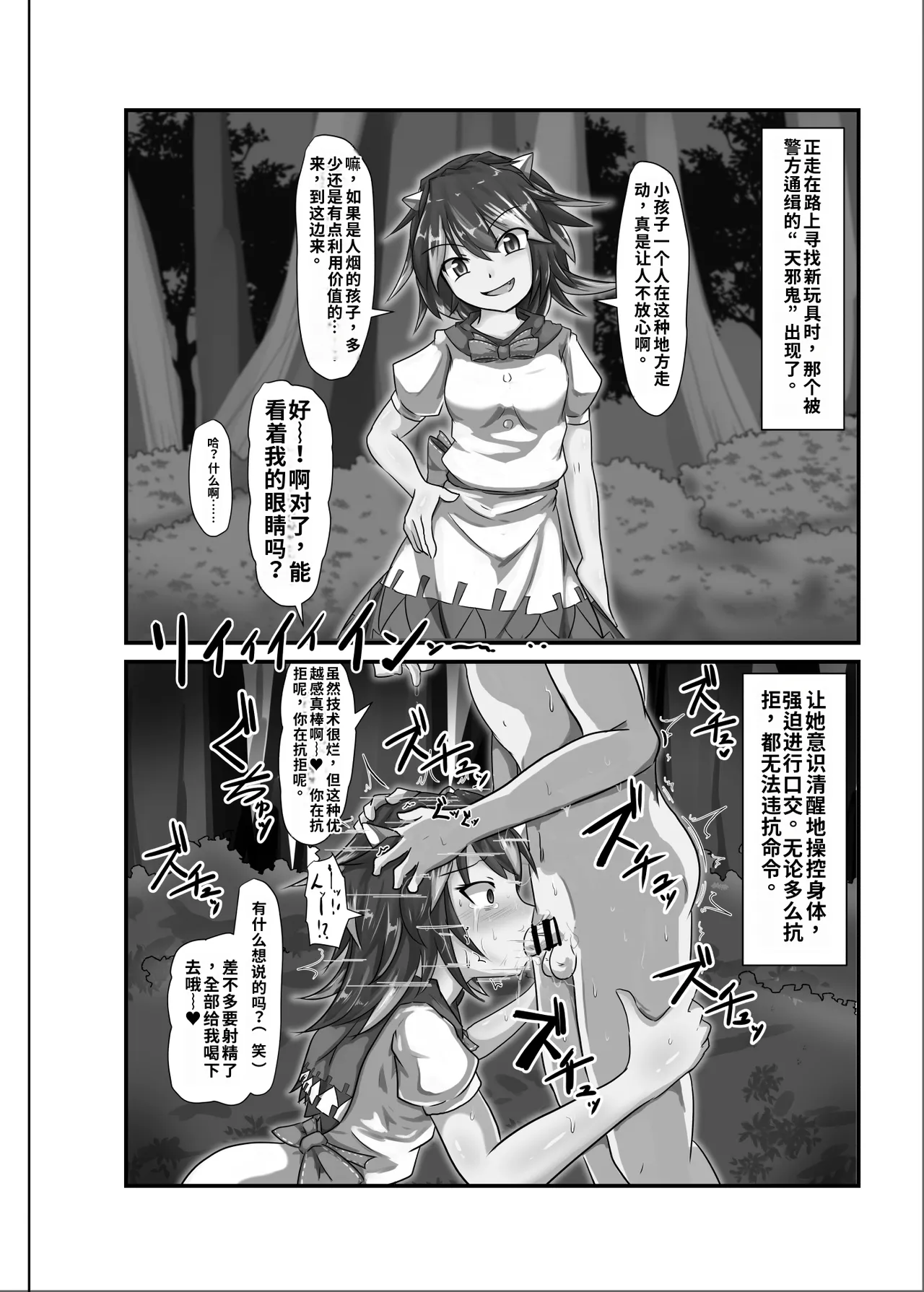 [Nupuryu no Sato (nupuryu)] Saimin Gensou Shoujo /1 (Touhou Project) [Chinese] [AI Translated] [Digital] image number 13