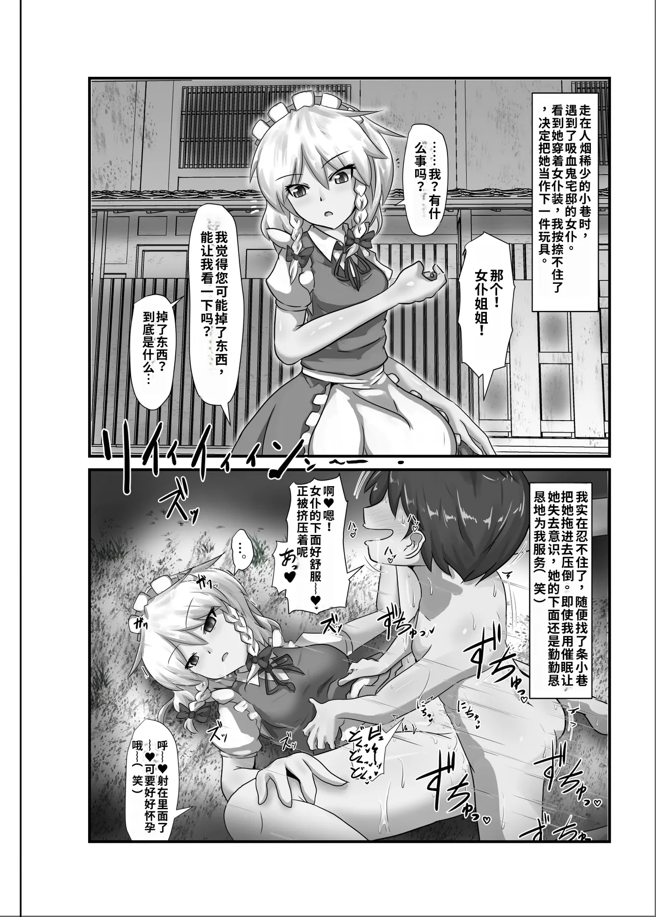 [Nupuryu no Sato (nupuryu)] Saimin Gensou Shoujo /1 (Touhou Project) [Chinese] [AI Translated] [Digital] image number 15