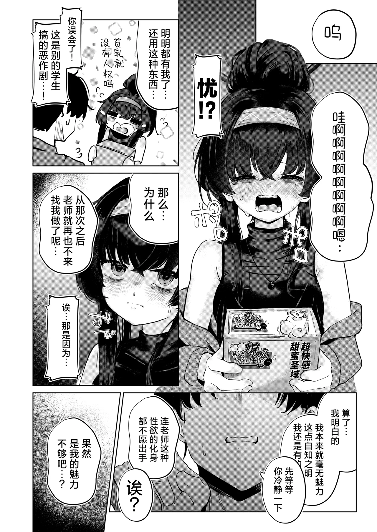 [Dra5nize (Onigashima Eryu)] Kozeki Ui no Muttsuri Zagaku Jissen Hen | 古关忧的闷骚讲座 实践篇 (Blue Archive) [Chinese] [欶澜汉化组] [Decensored] [Digital] image number 10