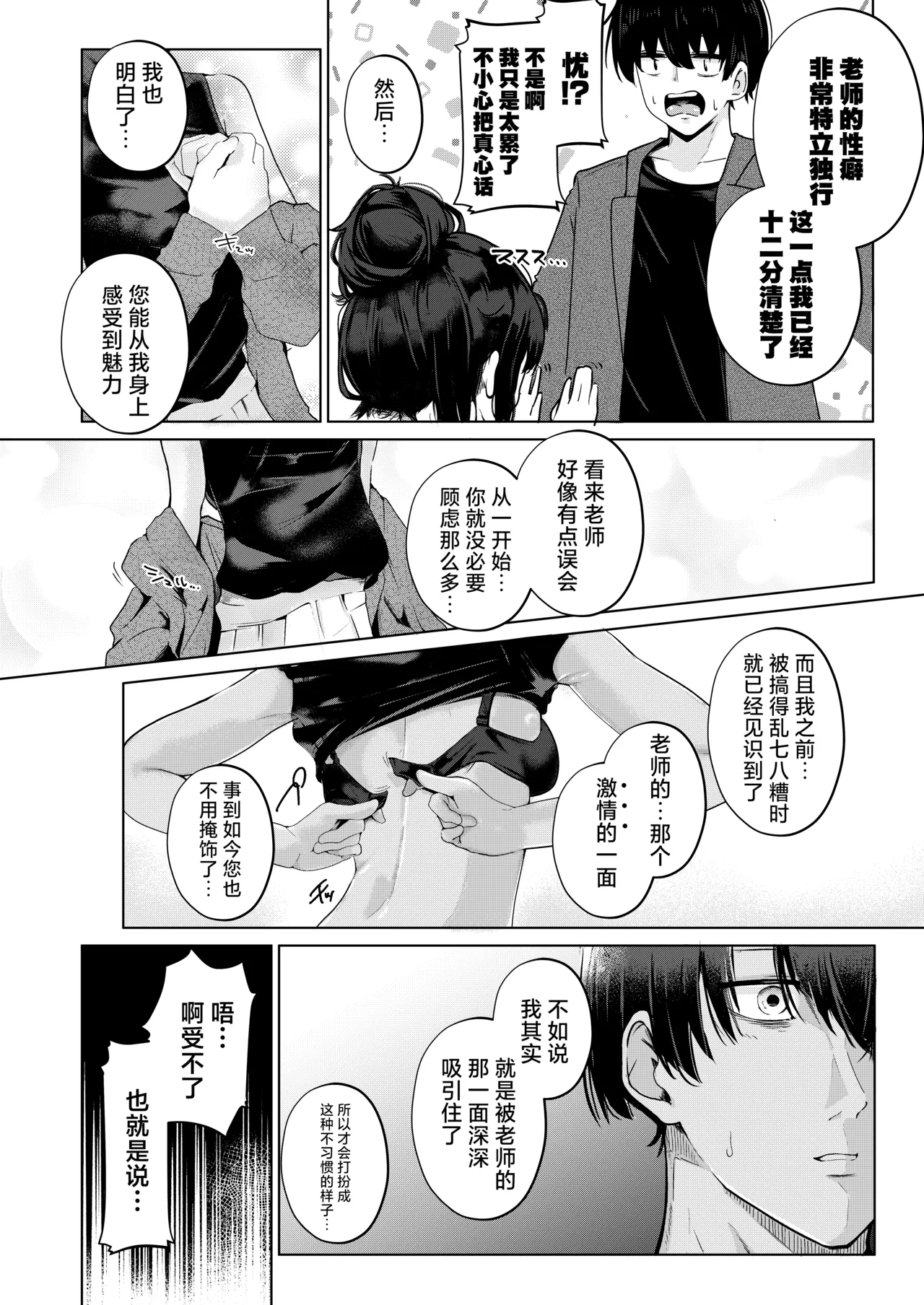 [Dra5nize (Onigashima Eryu)] Kozeki Ui no Muttsuri Zagaku Jissen Hen | 古关忧的闷骚讲座 实践篇 (Blue Archive) [Chinese] [欶澜汉化组] [Decensored] [Digital] image number 12