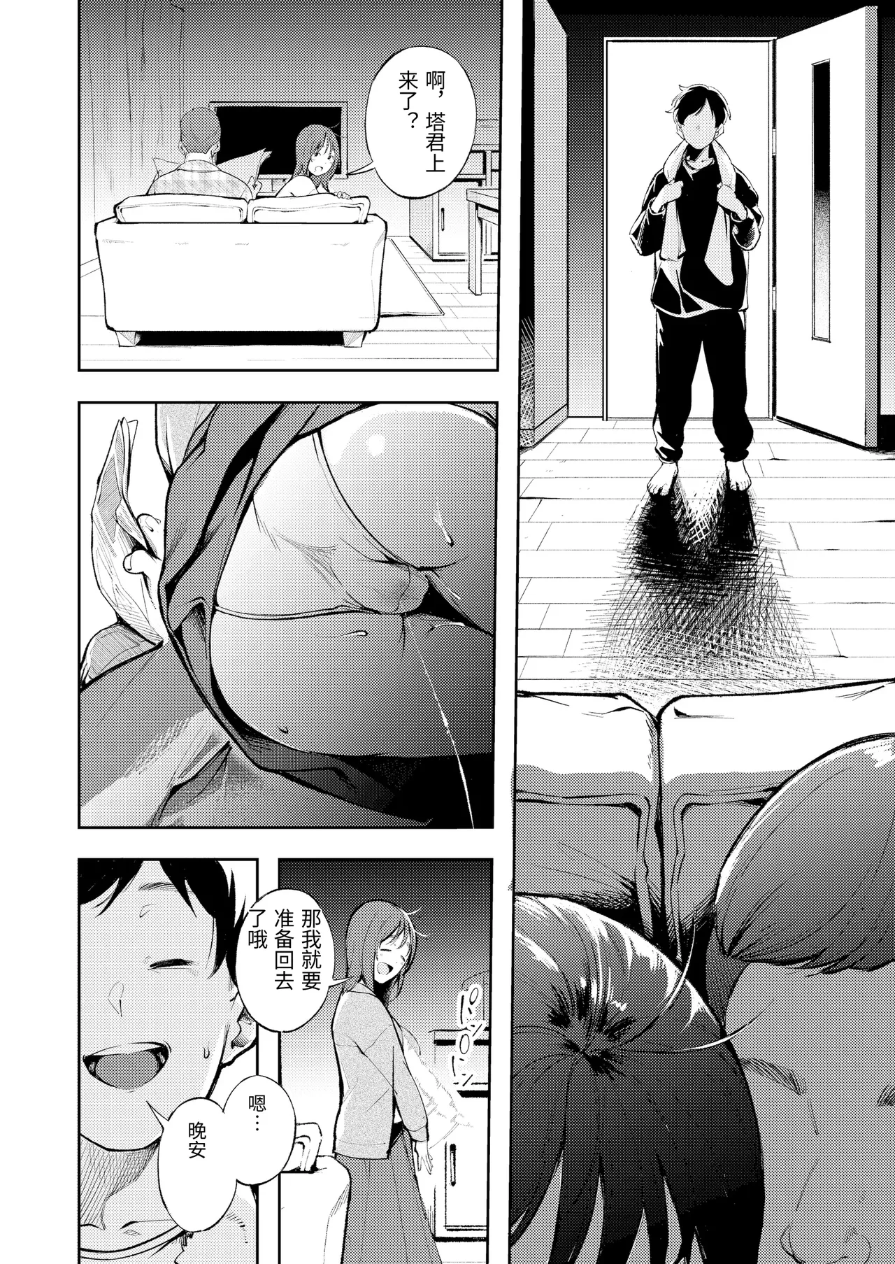 [森の人 (木山ヒト)] 久しぶりに帰省したら幼馴染が父に抱かれてた [中国翻訳] 이미지 번호 10