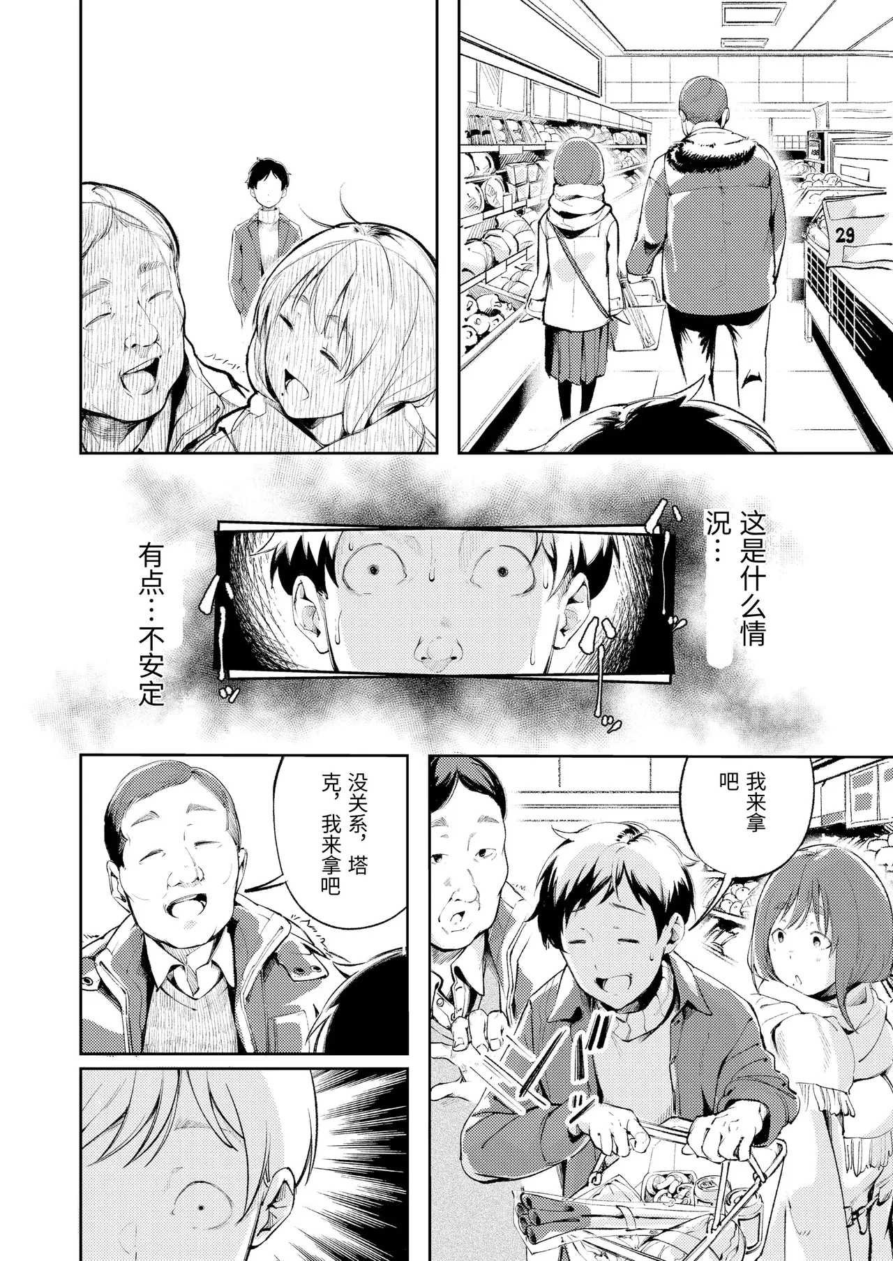 [森の人 (木山ヒト)] 久しぶりに帰省したら幼馴染が父に抱かれてた [中国翻訳] 이미지 번호 12