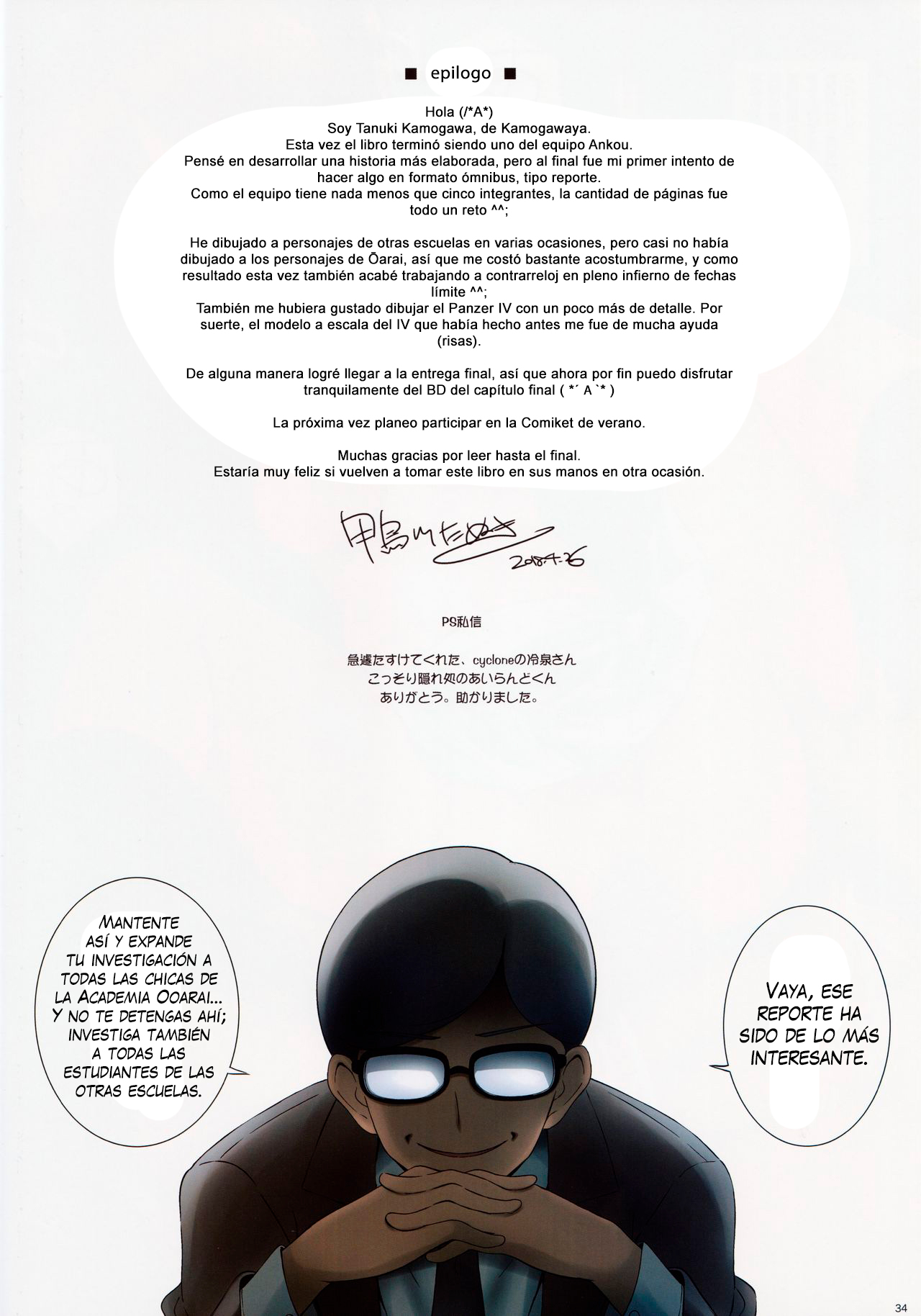 (COMIC1☆13) [Kamogawaya (Kamogawa Tanuki)] Gup is good! Ankou report  | Gup is good! Reporte Ankou (Girls und Panzer) [Spanish] [Erwin Pry] image number 34