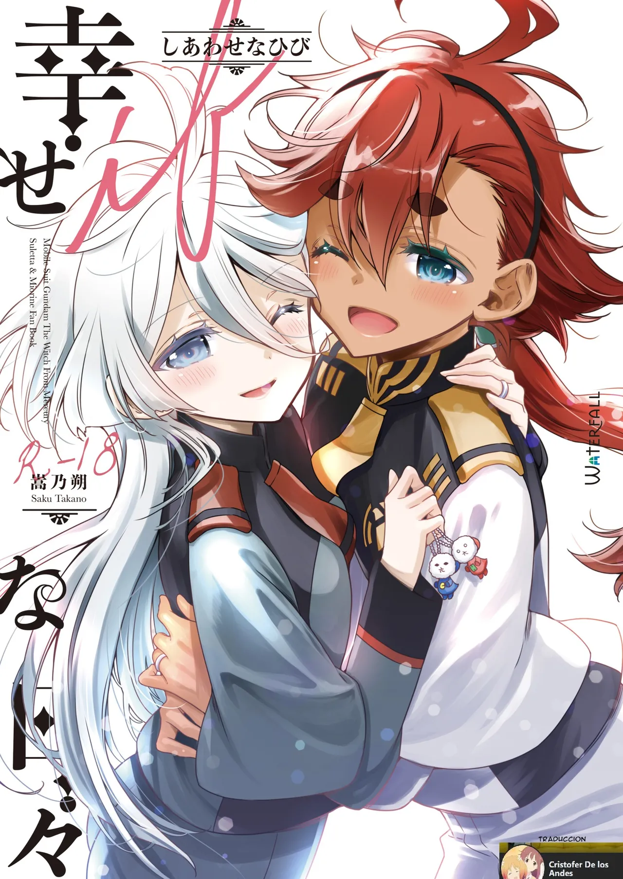 [Waterfall (Takano Saku)] Shiawase na Hibi -if- | Days of Happiness -if- (Mobile Suit Gundam: The Witch from Mercury) [Spanish] [Digital] image number 1