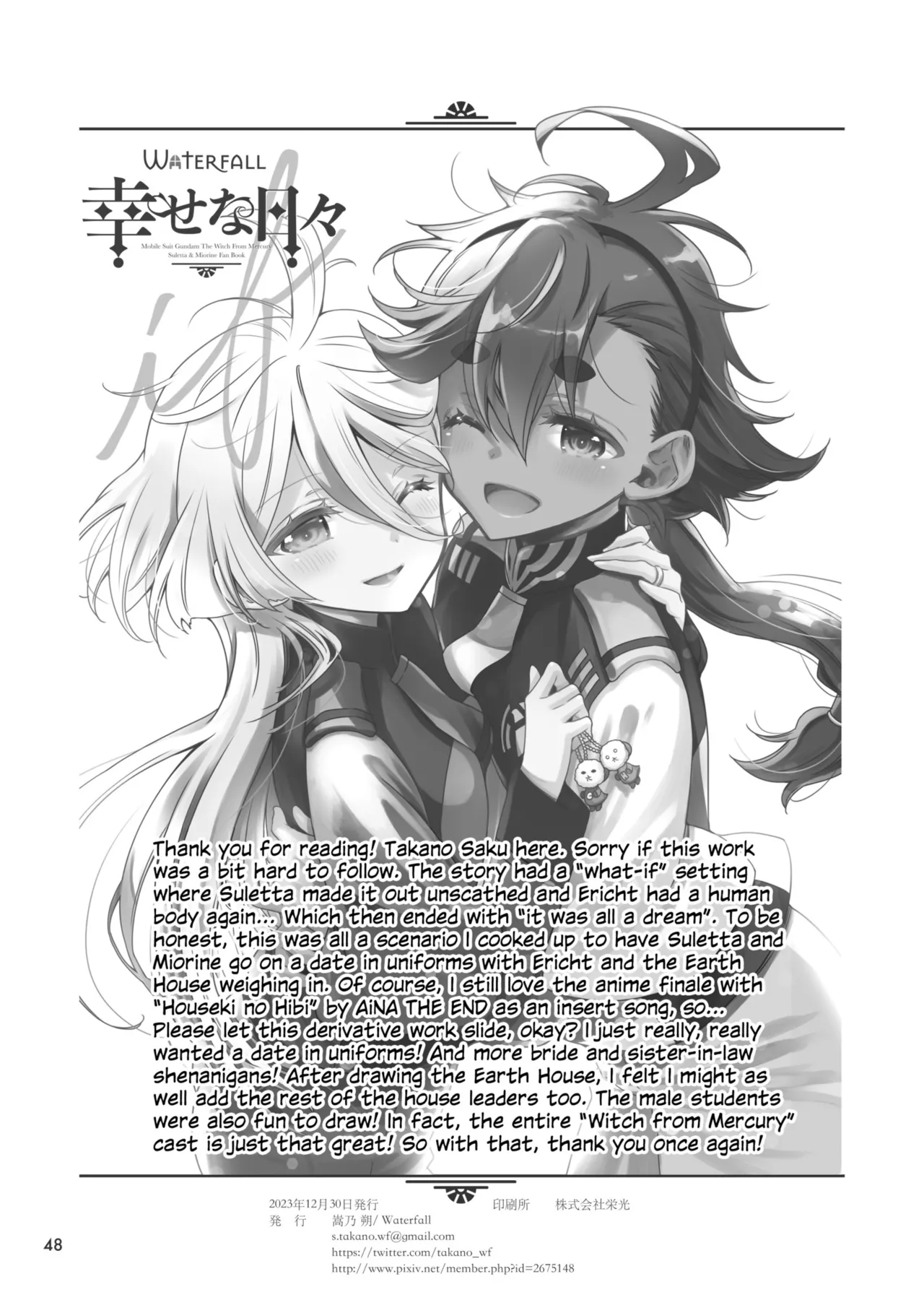 [Waterfall (Takano Saku)] Shiawase na Hibi -if- | Days of Happiness -if- (Mobile Suit Gundam: The Witch from Mercury) [Spanish] [Digital] image number 43