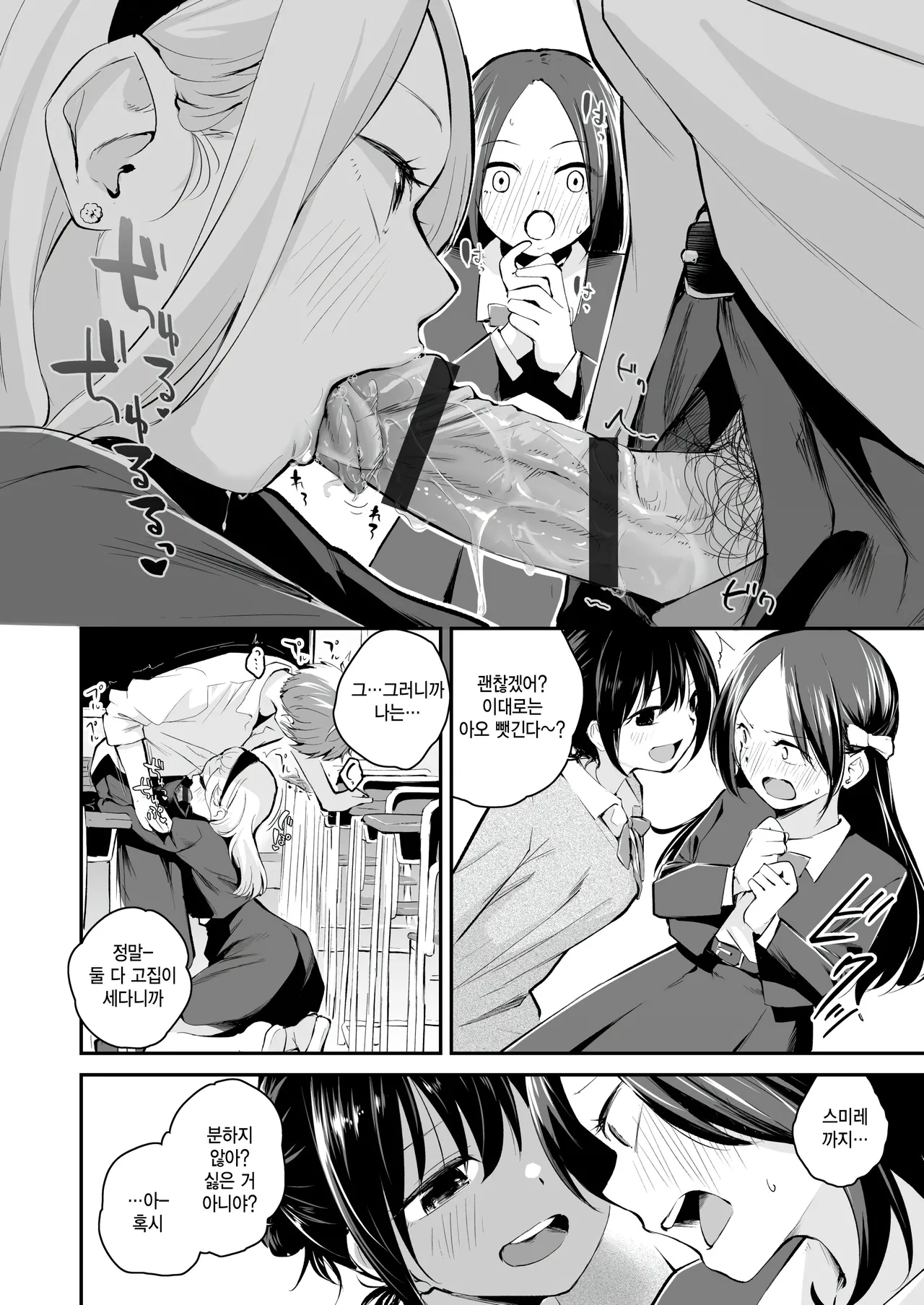 [Hatsuyasumi] Koitsi wo suki toka zettai nai! (Daisuki na Kimi to) [Korean] 이미지 번호 10