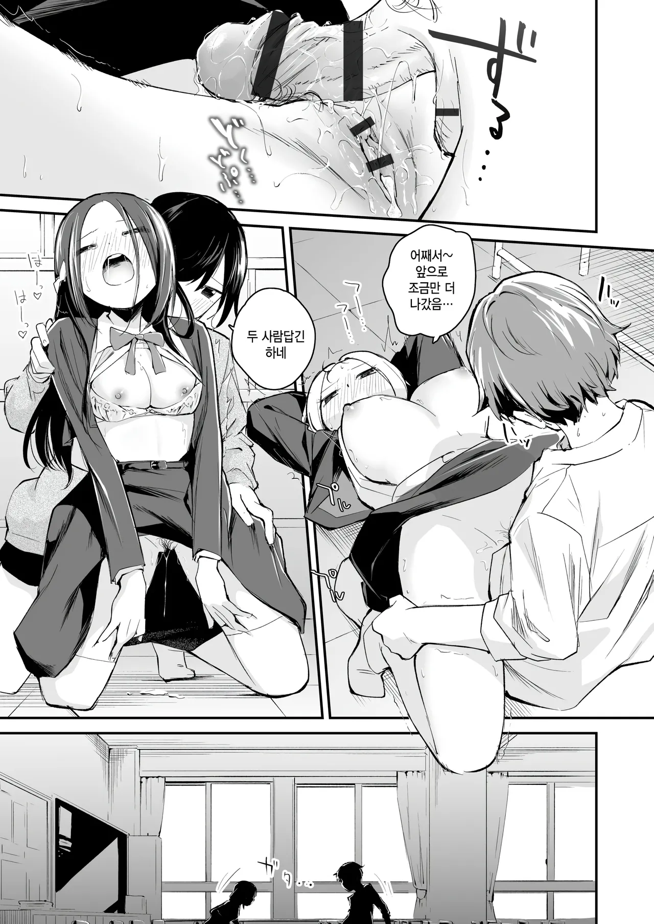 [Hatsuyasumi] Koitsi wo suki toka zettai nai! (Daisuki na Kimi to) [Korean] 이미지 번호 27