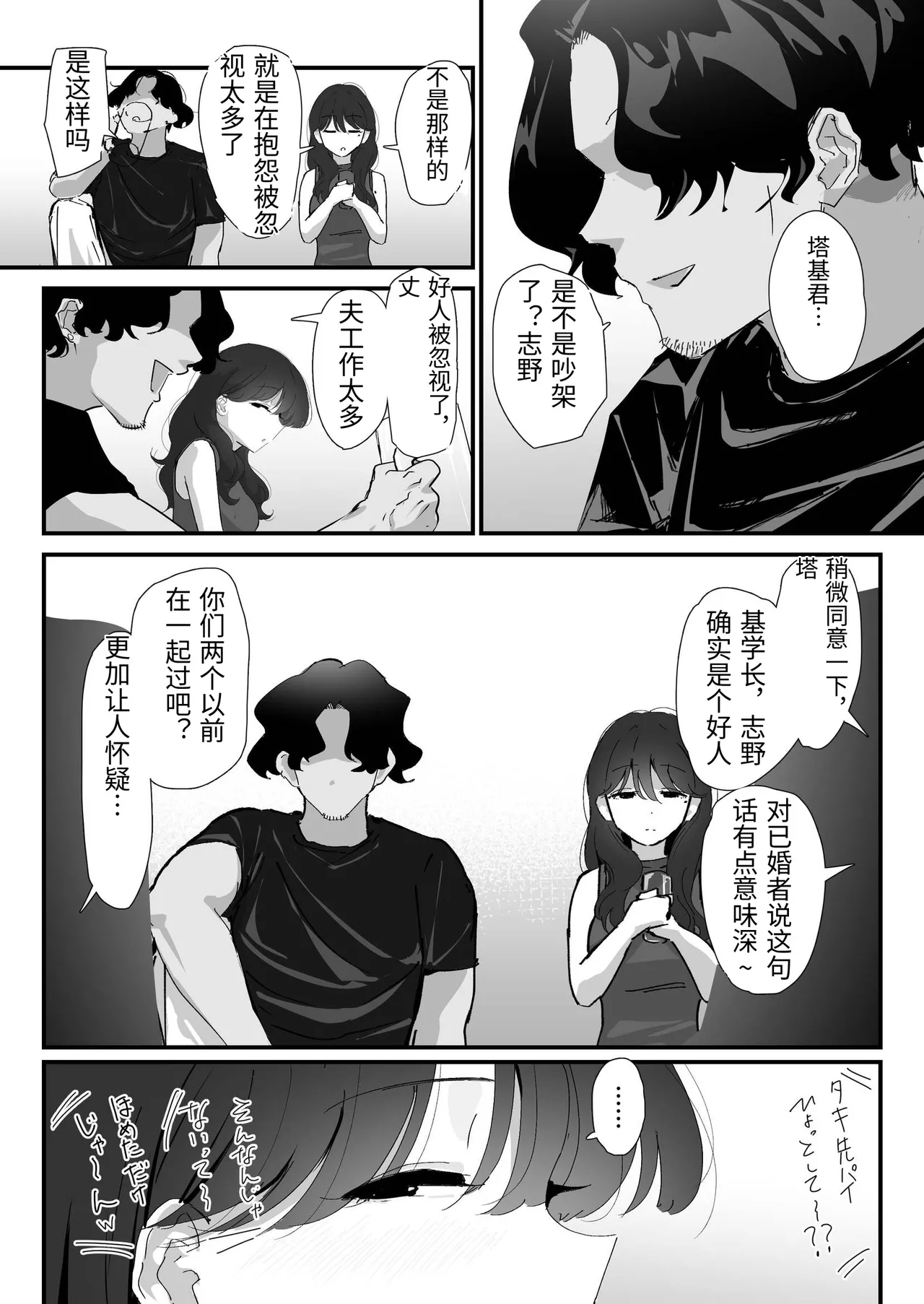 [Nadayui] Oshiri no Ana de Dake dakara... [Chinese] 이미지 번호 14