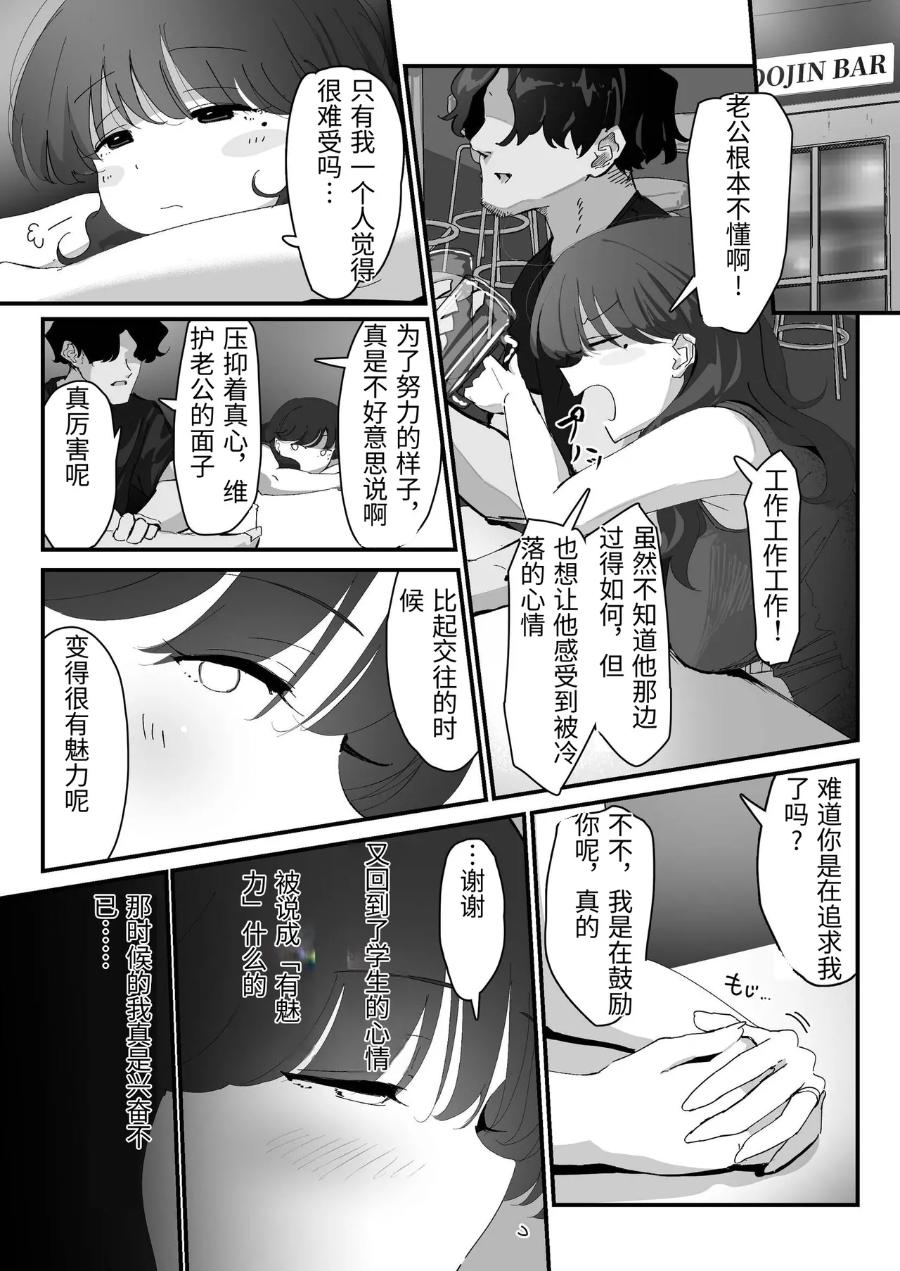 [Nadayui] Oshiri no Ana de Dake dakara... [Chinese] 이미지 번호 16