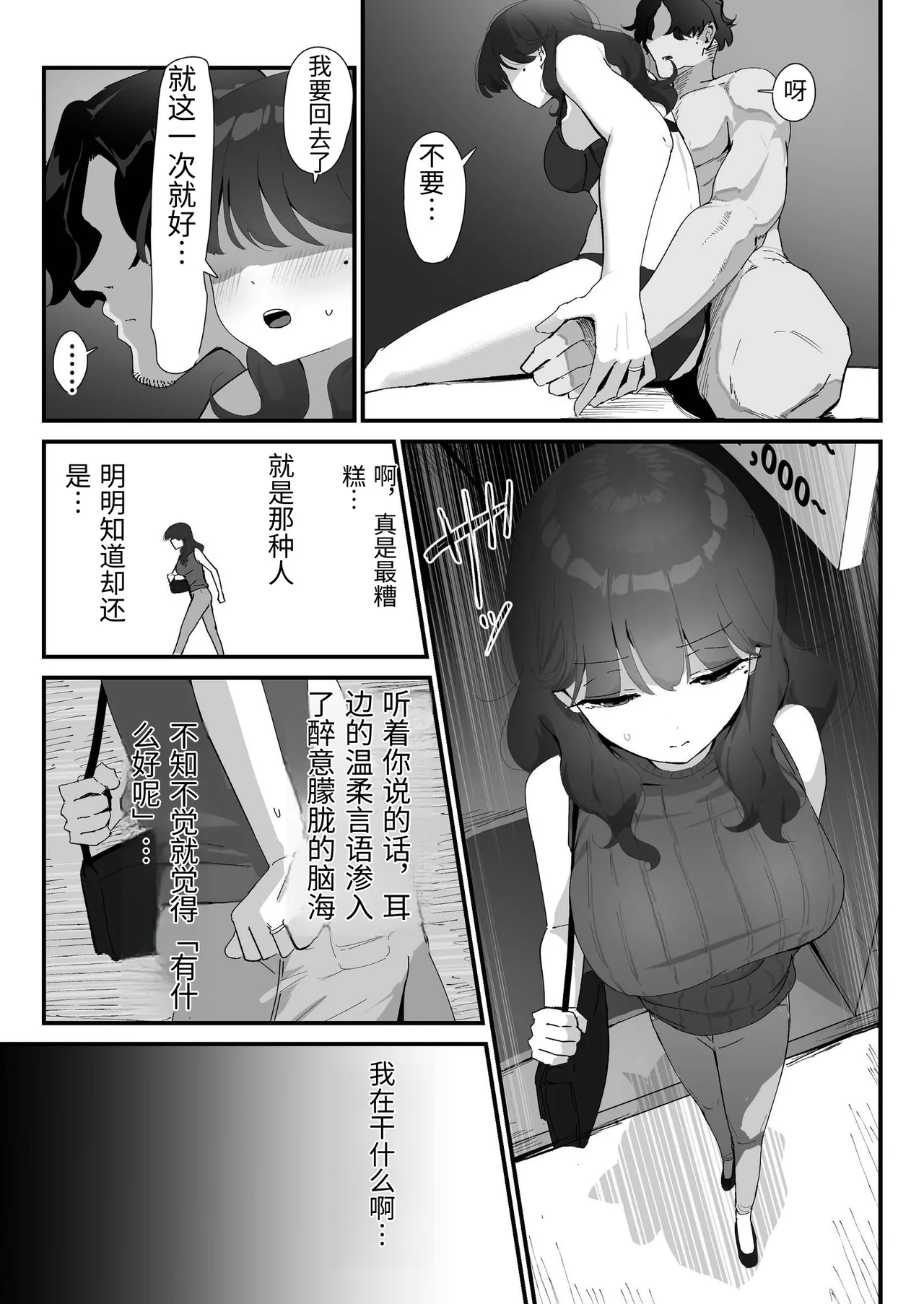 [Nadayui] Oshiri no Ana de Dake dakara... [Chinese] 이미지 번호 22