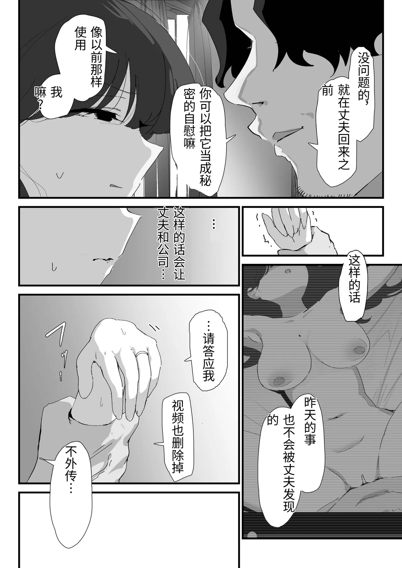 [Nadayui] Oshiri no Ana de Dake dakara... [Chinese] 이미지 번호 25