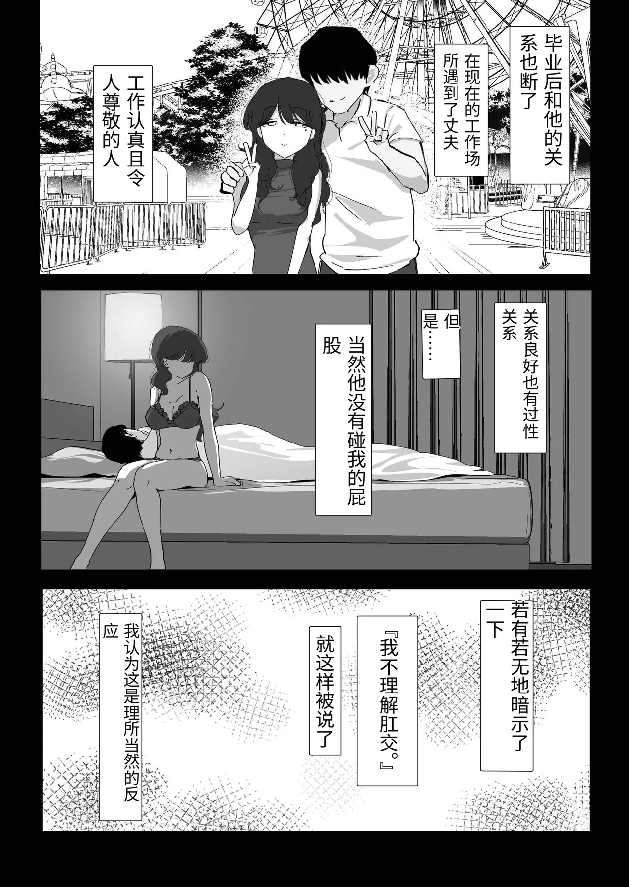 [Nadayui] Oshiri no Ana de Dake dakara... [Chinese] 이미지 번호 30