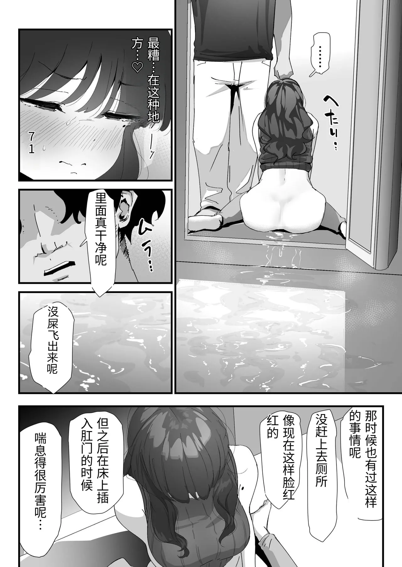 [Nadayui] Oshiri no Ana de Dake dakara... [Chinese] 이미지 번호 40