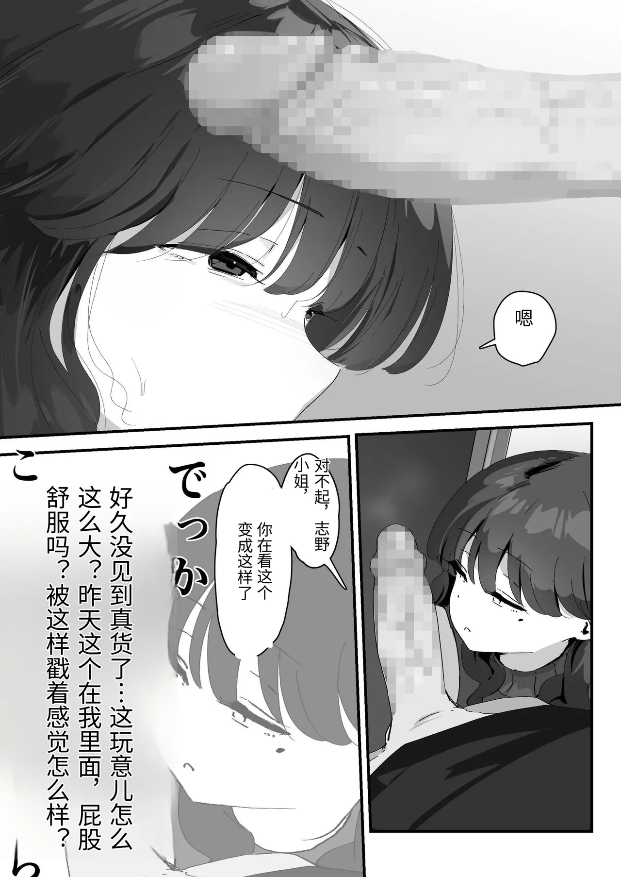 [Nadayui] Oshiri no Ana de Dake dakara... [Chinese] 이미지 번호 41