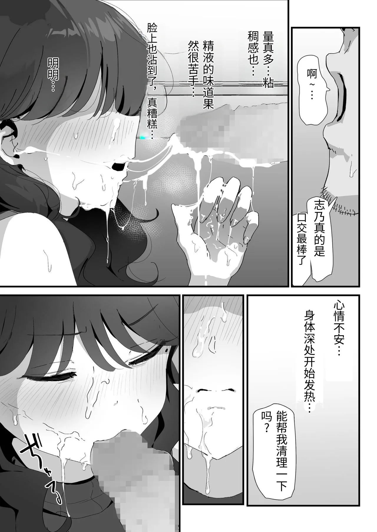 [Nadayui] Oshiri no Ana de Dake dakara... [Chinese] 이미지 번호 45