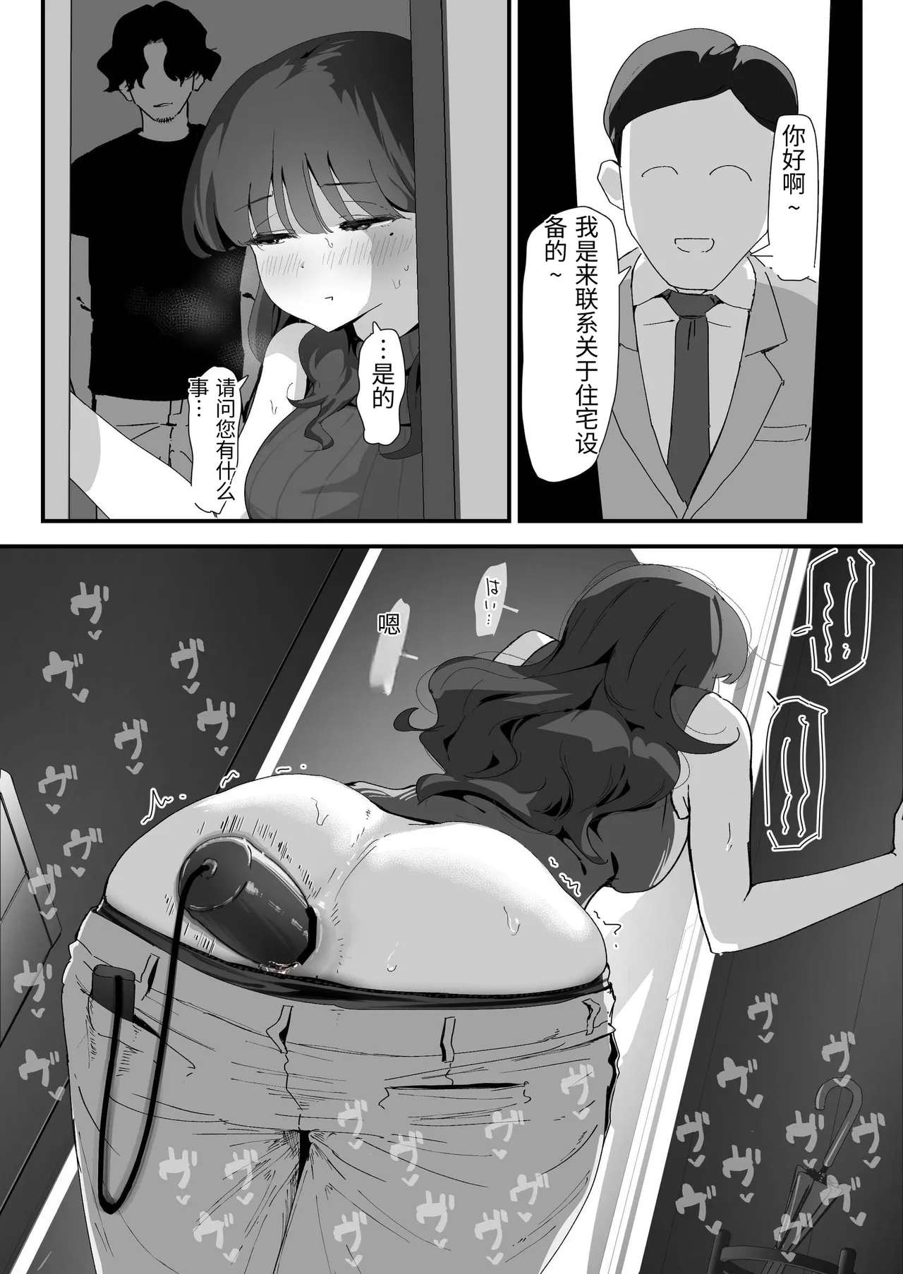 [Nadayui] Oshiri no Ana de Dake dakara... [Chinese] 이미지 번호 48