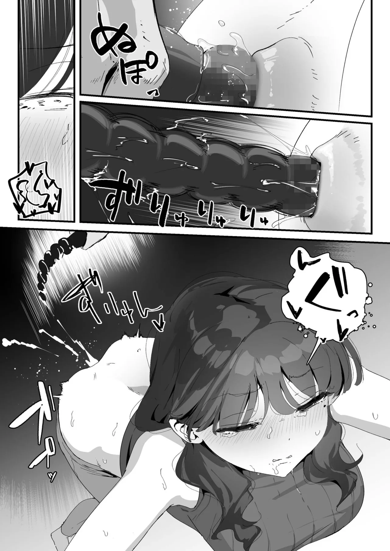 [Nadayui] Oshiri no Ana de Dake dakara... [Chinese] 이미지 번호 51