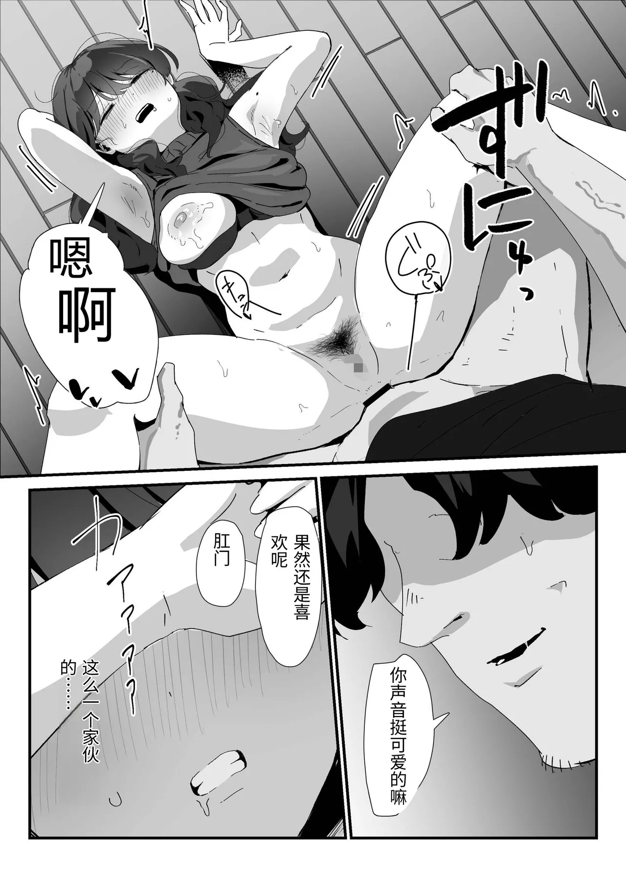 [Nadayui] Oshiri no Ana de Dake dakara... [Chinese] 이미지 번호 62