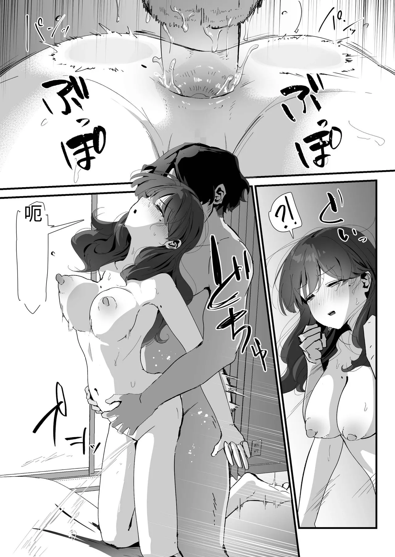 [Nadayui] Oshiri no Ana de Dake dakara... [Chinese] 이미지 번호 71