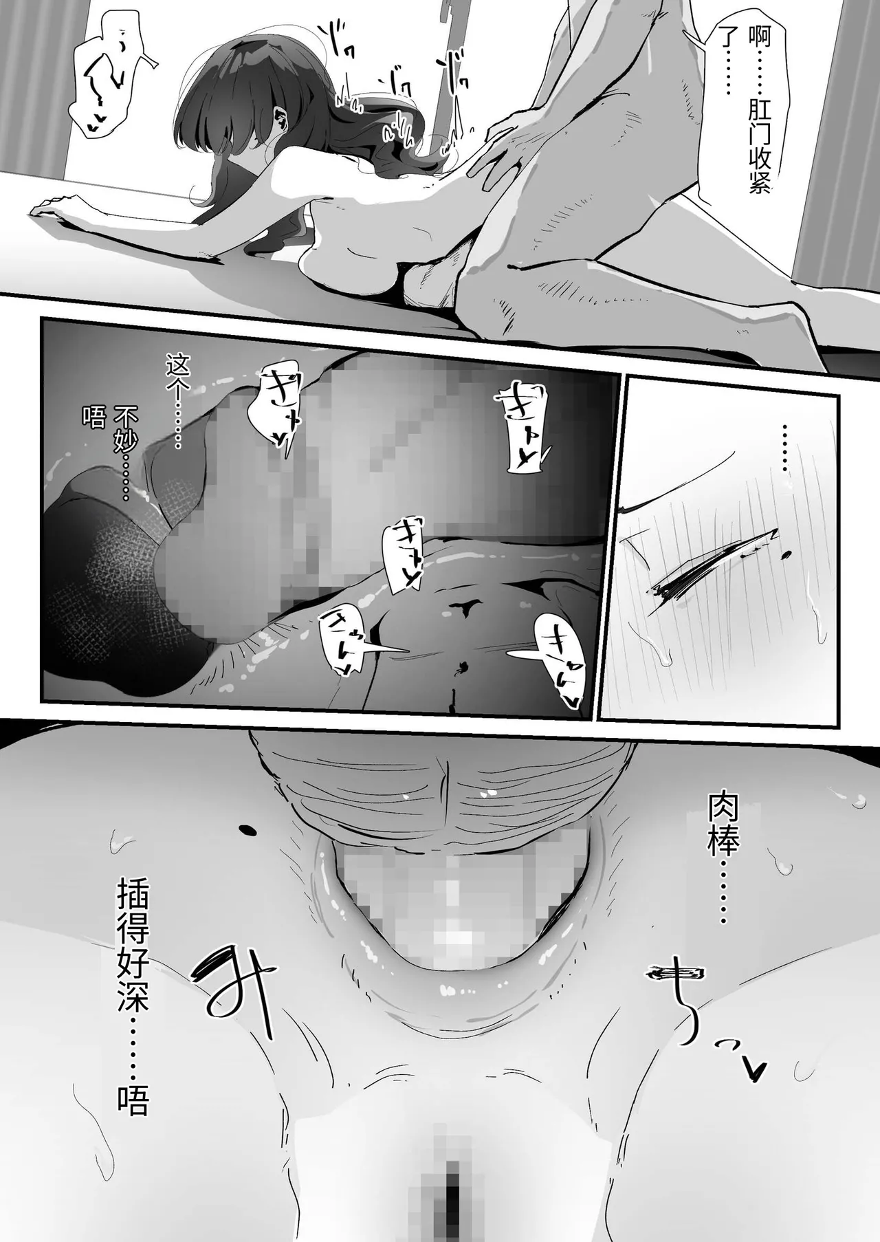 [Nadayui] Oshiri no Ana de Dake dakara... [Chinese] 이미지 번호 76