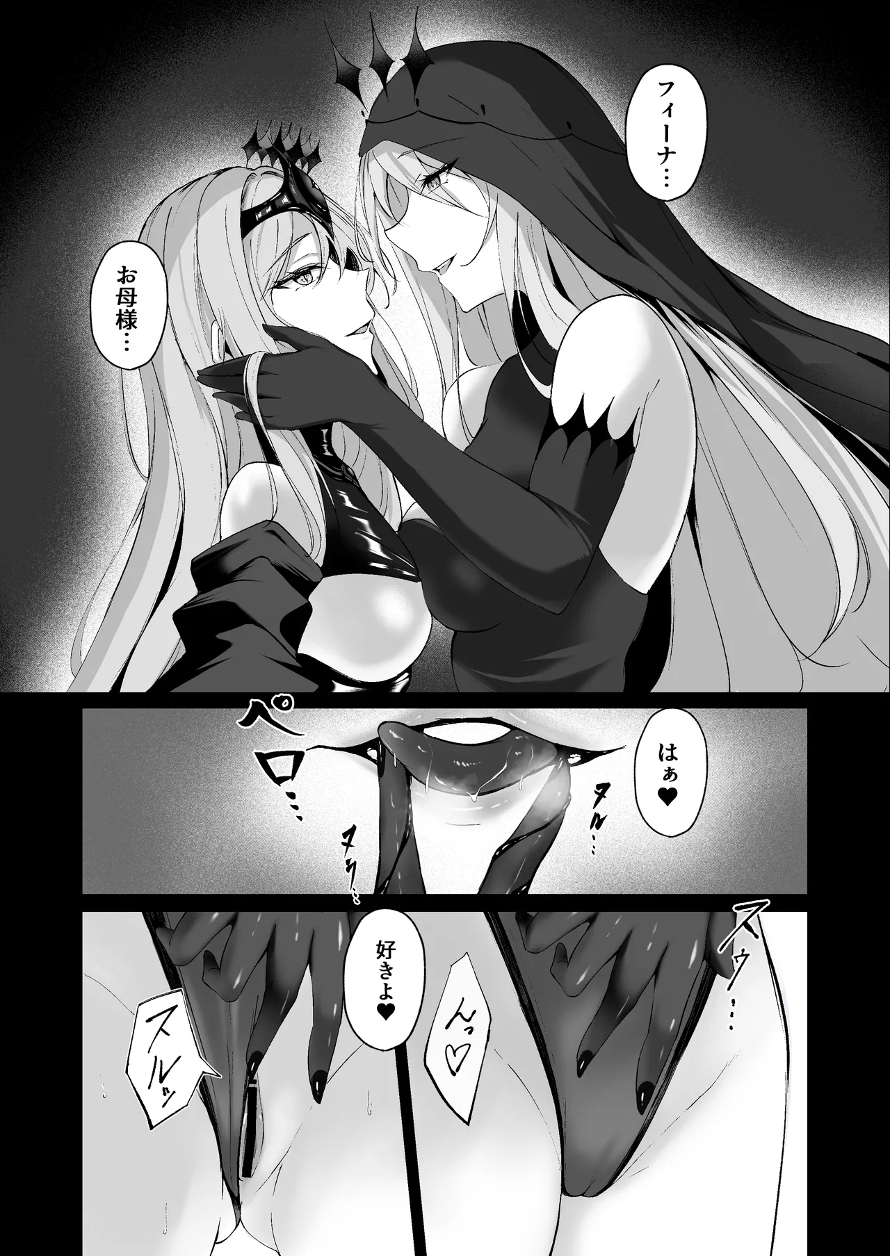 [F.T.B (Futaba)] Yami e no Izanai ~Saikyou Kishi no Mezame~ [Digital] image number 5