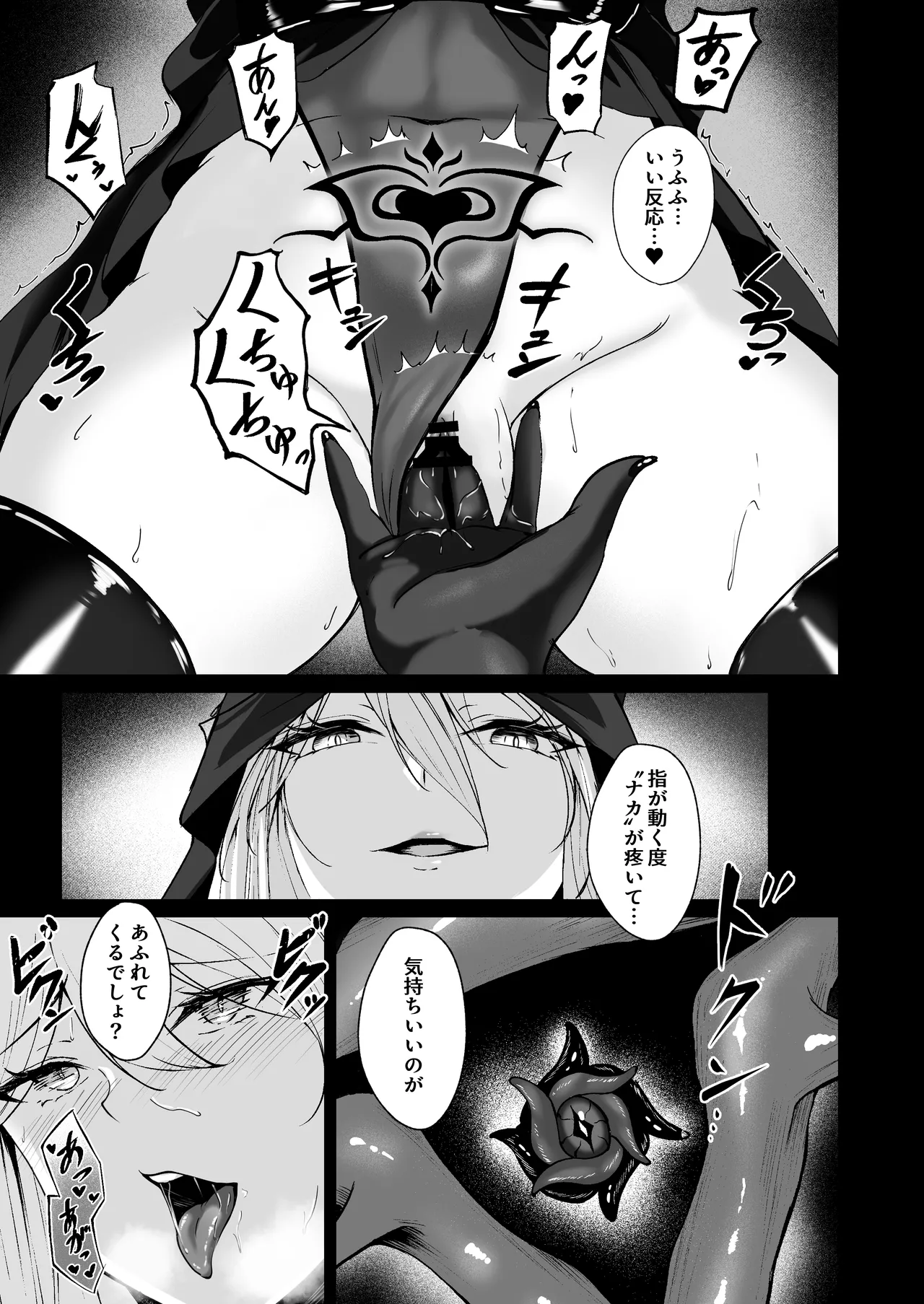 [F.T.B (Futaba)] Yami e no Izanai ~Saikyou Kishi no Mezame~ [Digital] image number 7