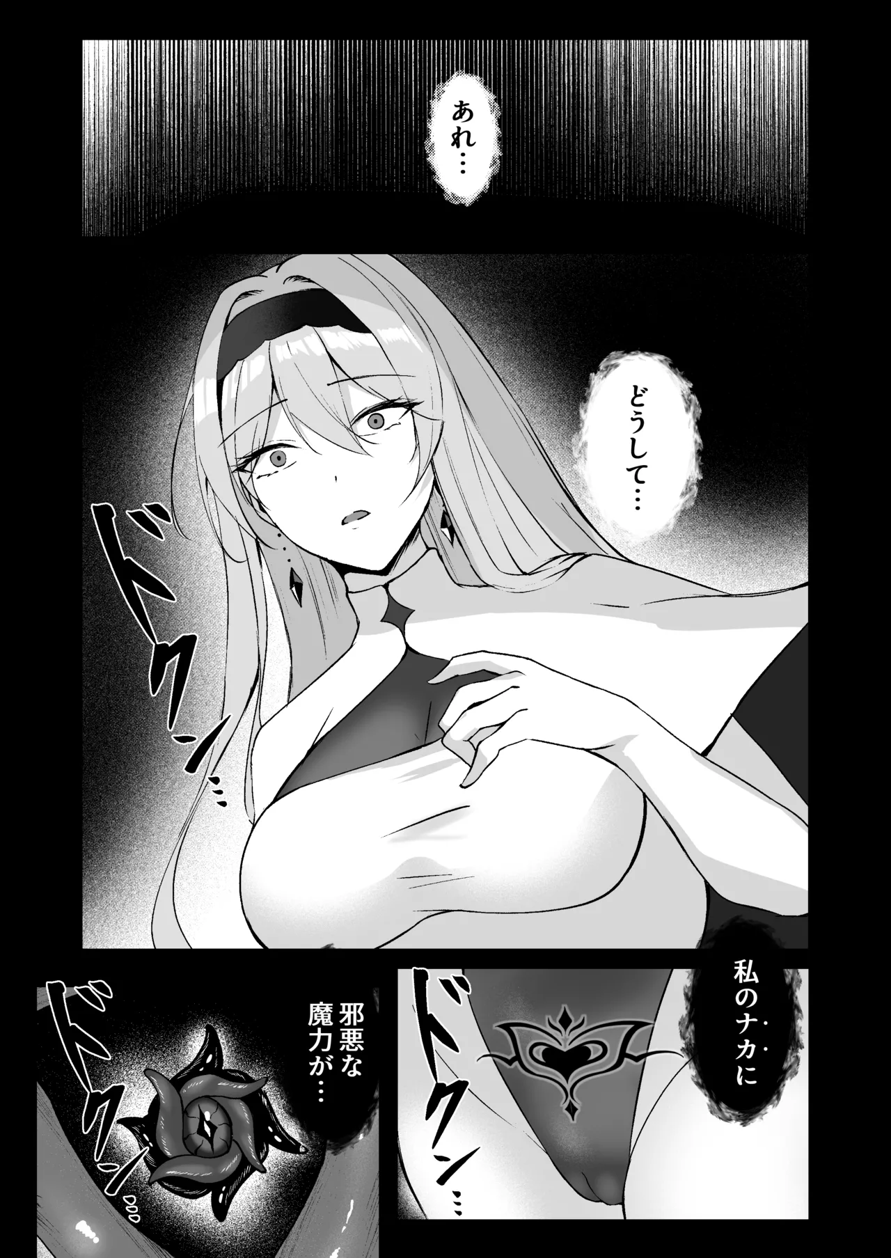 [F.T.B (Futaba)] Yami e no Izanai ~Saikyou Kishi no Mezame~ [Digital] image number 27