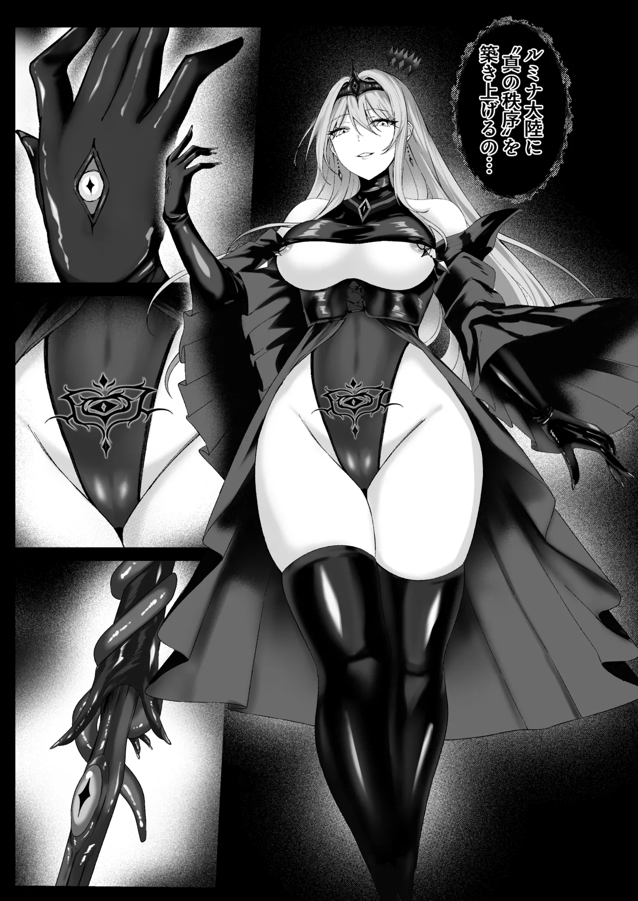 [F.T.B (Futaba)] Yami e no Izanai ~Saikyou Kishi no Mezame~ [Digital] image number 29