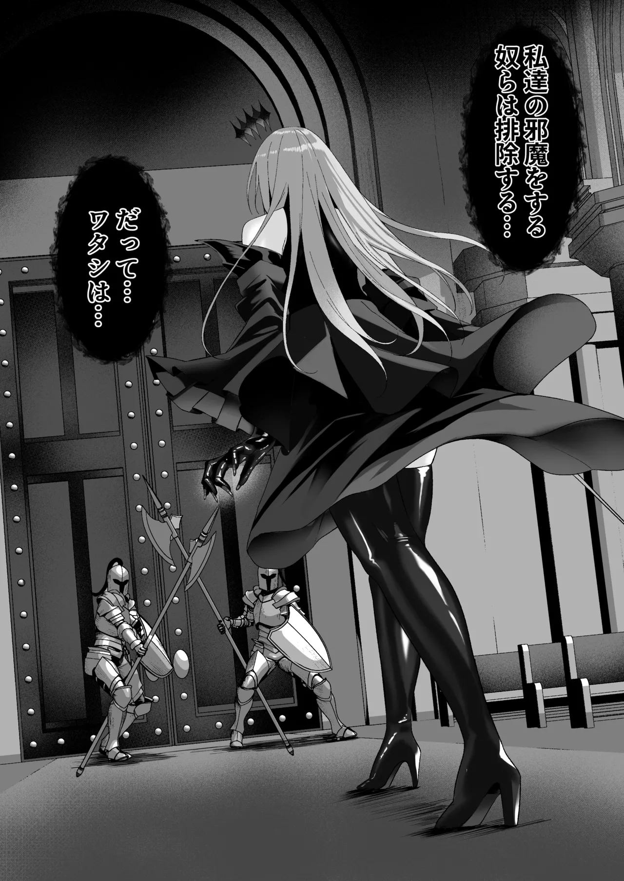 [F.T.B (Futaba)] Yami e no Izanai ~Saikyou Kishi no Mezame~ [Digital] image number 30