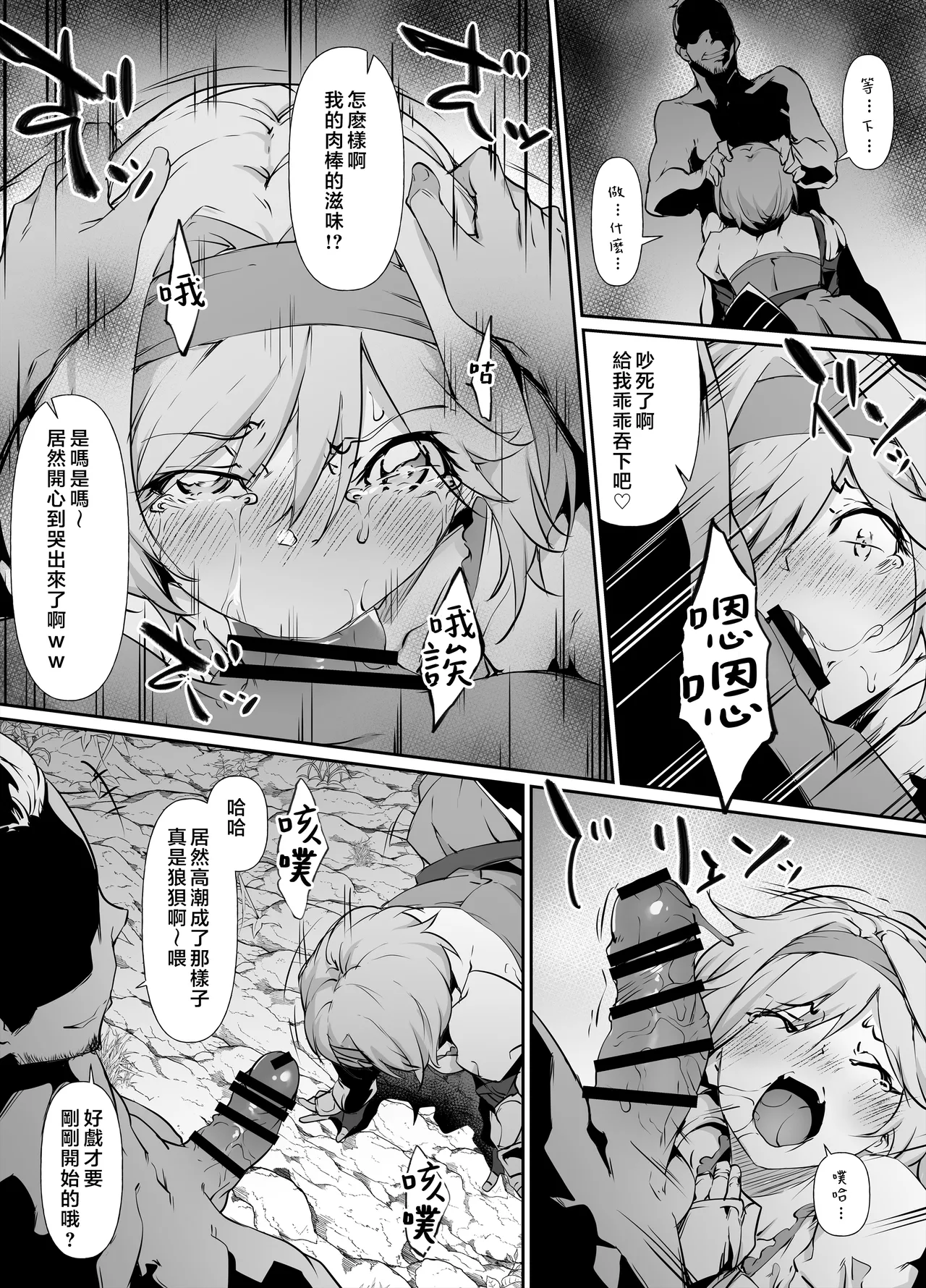 [Rokuichi] Skeb Goirai Manga Djeeta-chan Haiboku Onaho Omochaka Nikki (Granblue Fantasy) [Chinese] [堕樱汉化组] 图片编号 3