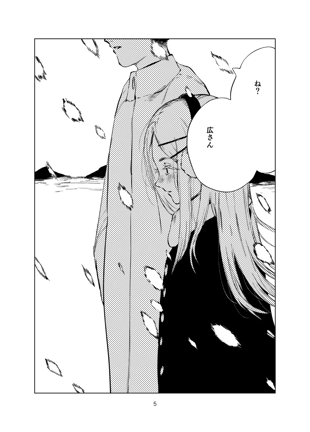 [Imasori Dondai (Us Them)] Shinosawa Junjou Onsenkyou (Gakuen IDOLM@STER) [Digital] image number 5