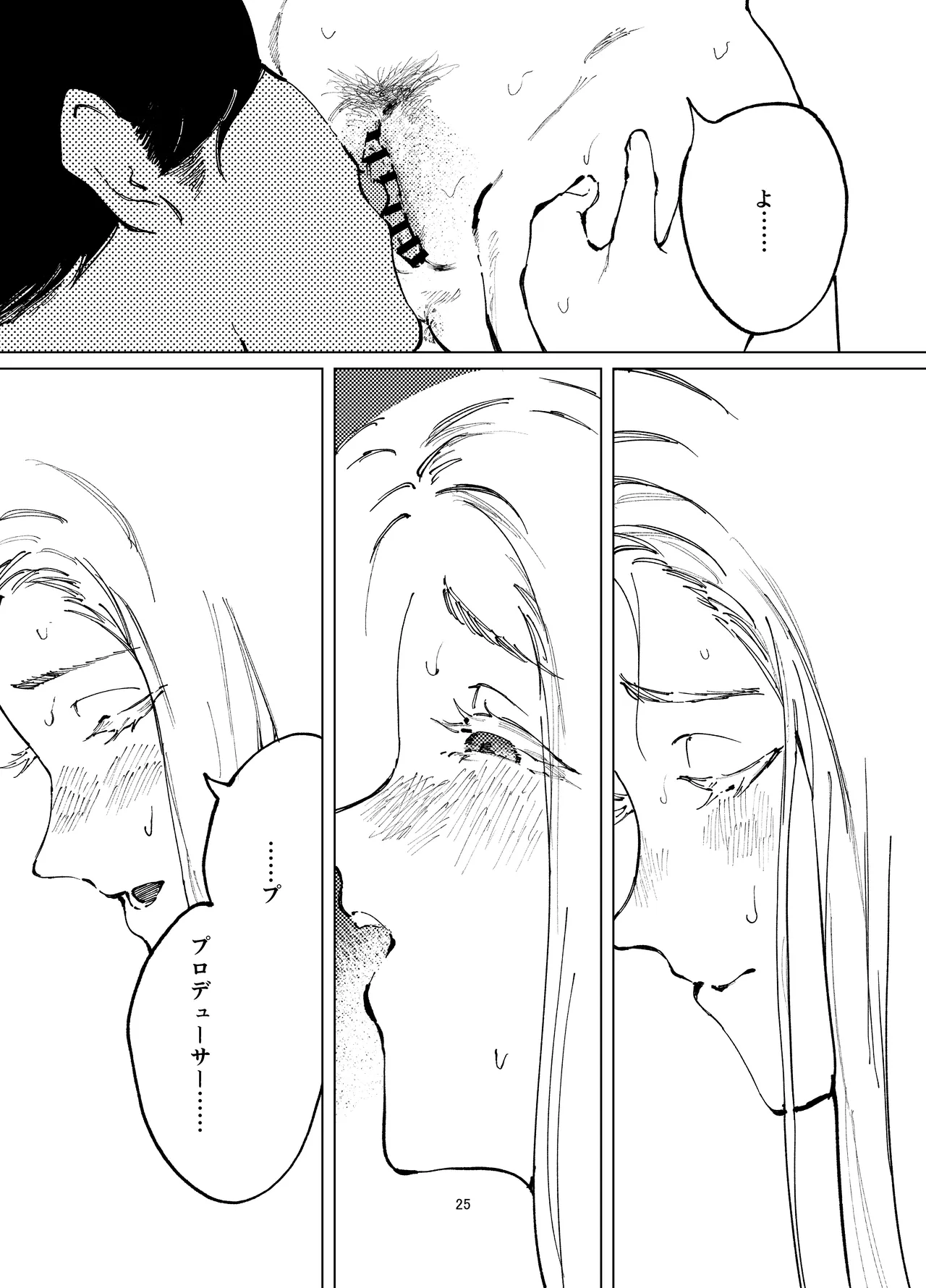 [Imasori Dondai (Us Them)] Shinosawa Junjou Onsenkyou (Gakuen IDOLM@STER) [Digital] image number 25