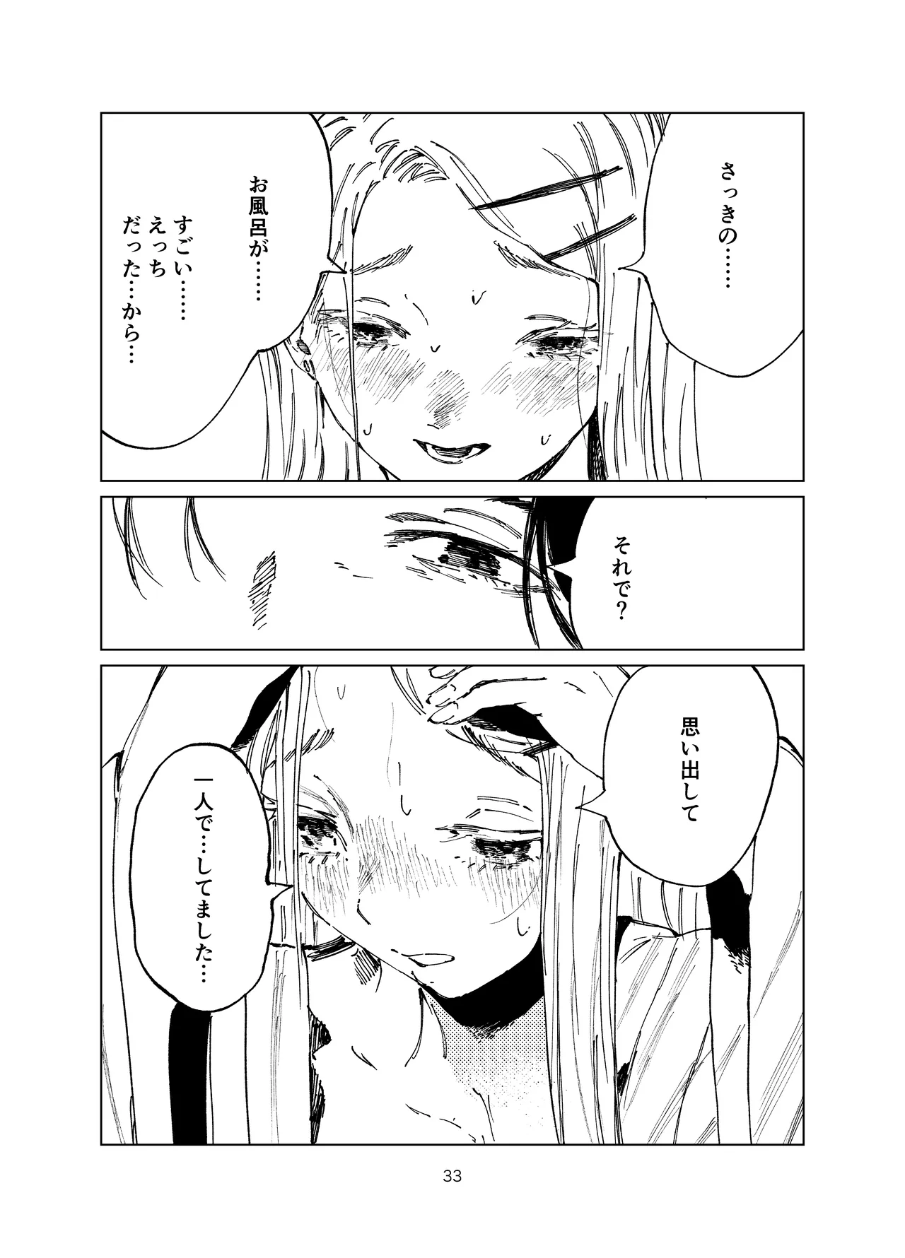 [Imasori Dondai (Us Them)] Shinosawa Junjou Onsenkyou (Gakuen IDOLM@STER) [Digital] image number 33