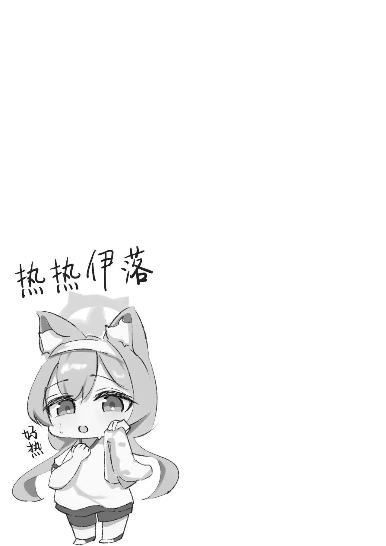 [Akanko macchiato (Komakimako)] ~Iochi Yume Ochi~ | 梦结局～伊落的美梦一场 (Blue Archive) [Chinese] [白杨汉化组] [Digital] image number 17