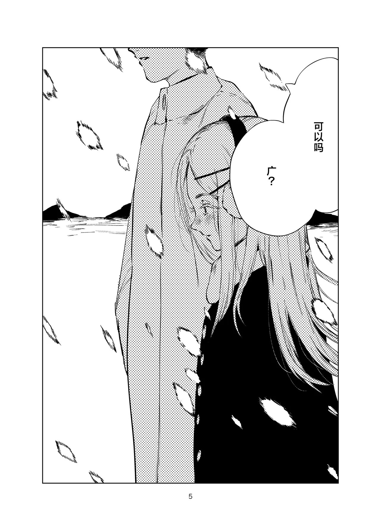 [Imasori Dondai (Us Them)] Shinosawa Junjou Onsenkyou (Gakuen IDOLM@STER) [Chinese] [白杨汉化组] [Digital] 이미지 번호 5