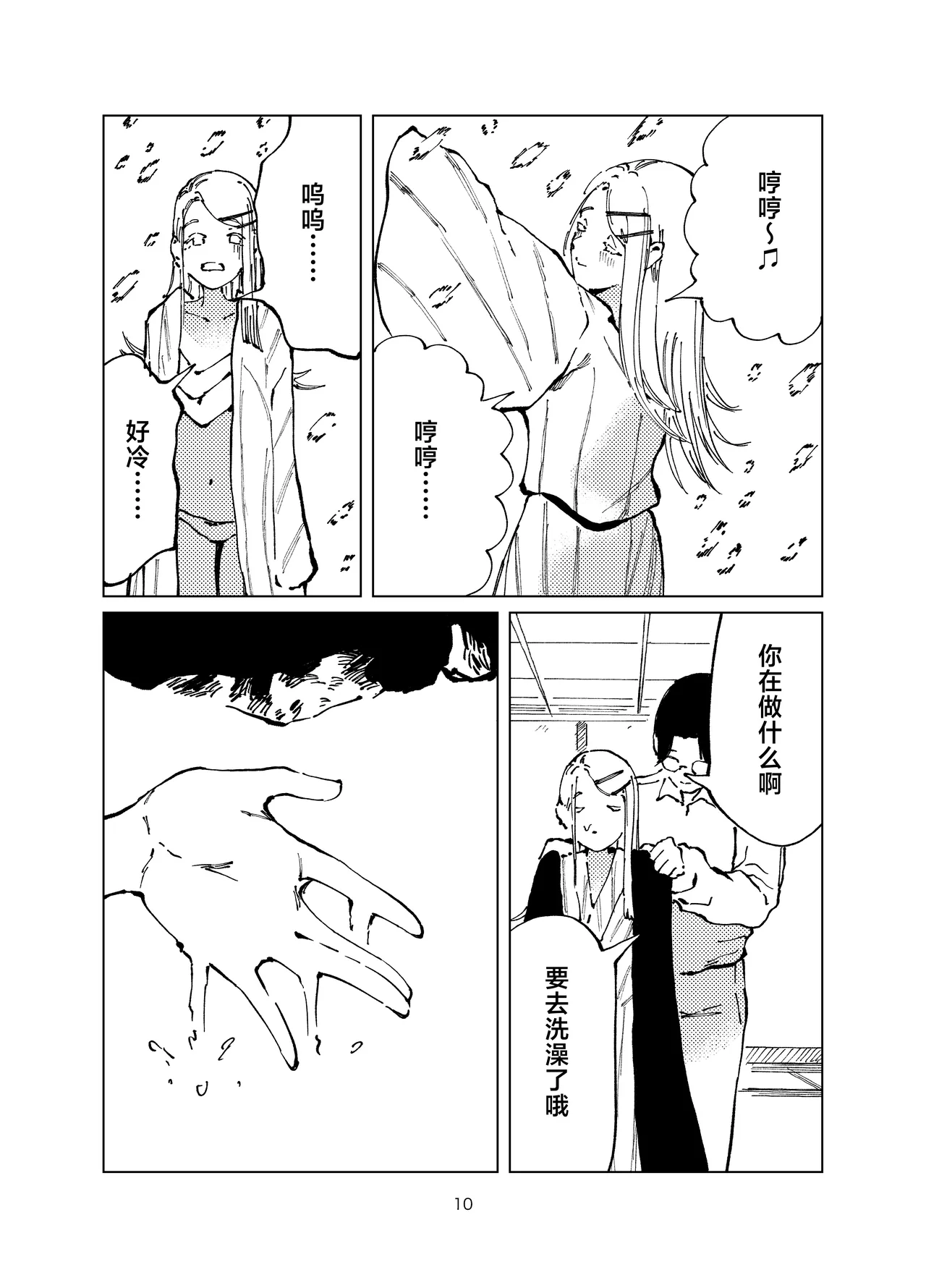 [Imasori Dondai (Us Them)] Shinosawa Junjou Onsenkyou (Gakuen IDOLM@STER) [Chinese] [白杨汉化组] [Digital] 이미지 번호 10