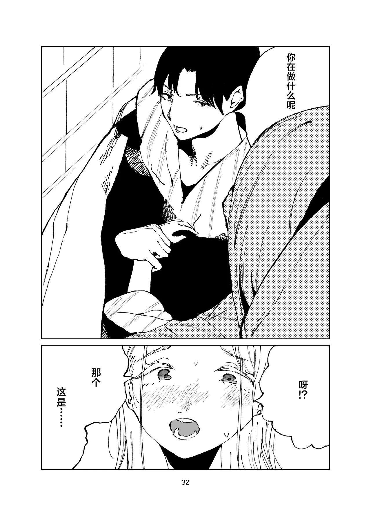 [Imasori Dondai (Us Them)] Shinosawa Junjou Onsenkyou (Gakuen IDOLM@STER) [Chinese] [白杨汉化组] [Digital] 이미지 번호 32