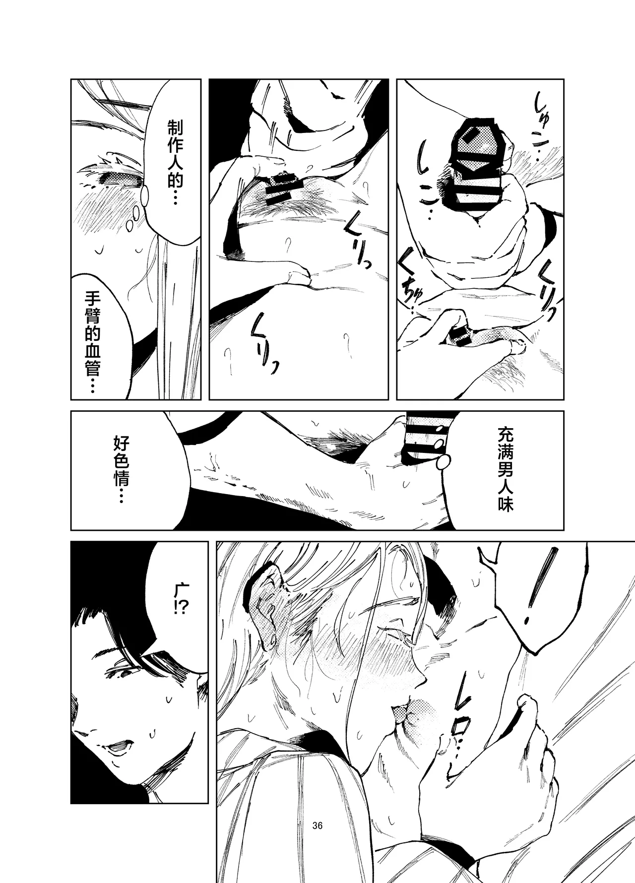 [Imasori Dondai (Us Them)] Shinosawa Junjou Onsenkyou (Gakuen IDOLM@STER) [Chinese] [白杨汉化组] [Digital] 이미지 번호 36