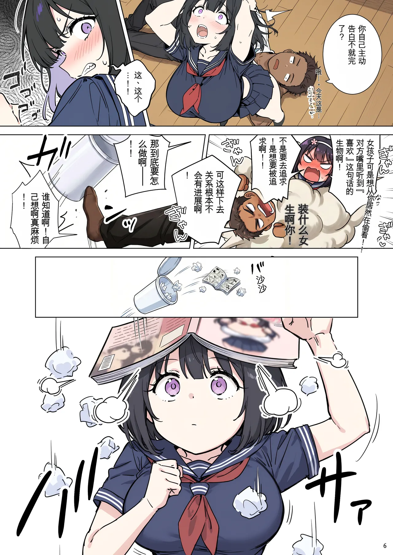 [momomaro] Momoka-chan wa boku ni enutiarutai (AI Generated)[Chinese] image number 6