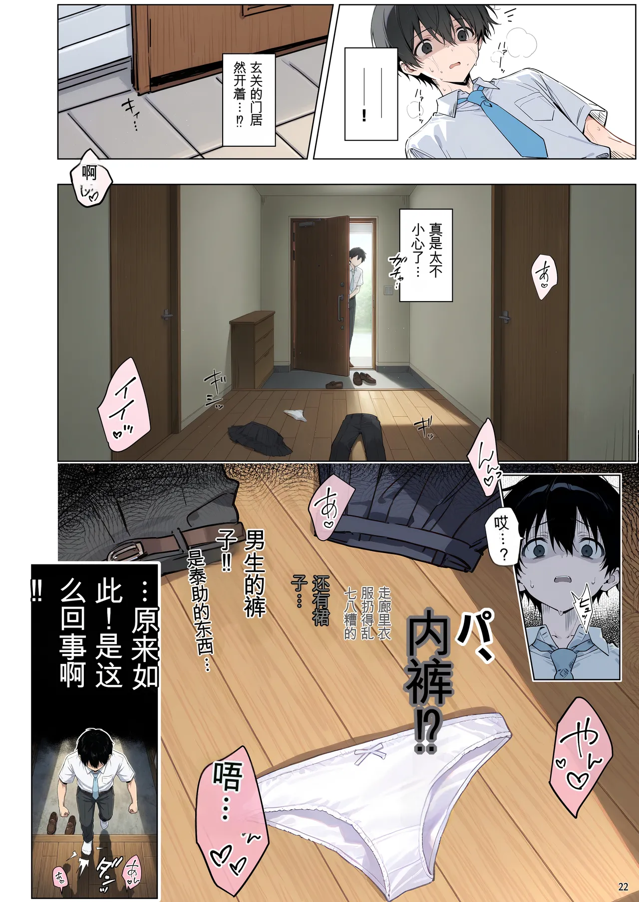 [momomaro] Momoka-chan wa boku ni enutiarutai (AI Generated)[Chinese] image number 22