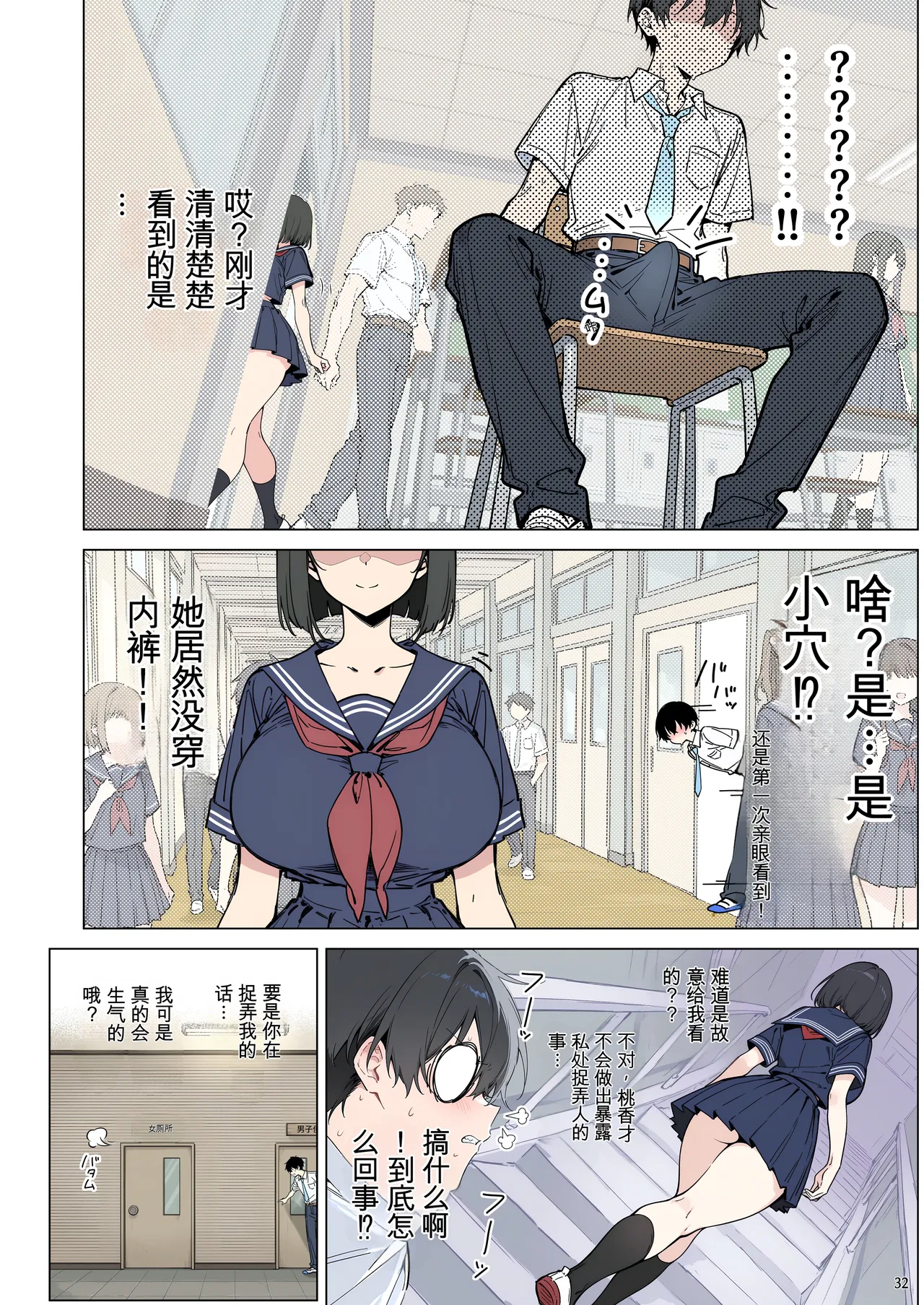 [momomaro] Momoka-chan wa boku ni enutiarutai (AI Generated)[Chinese] image number 32