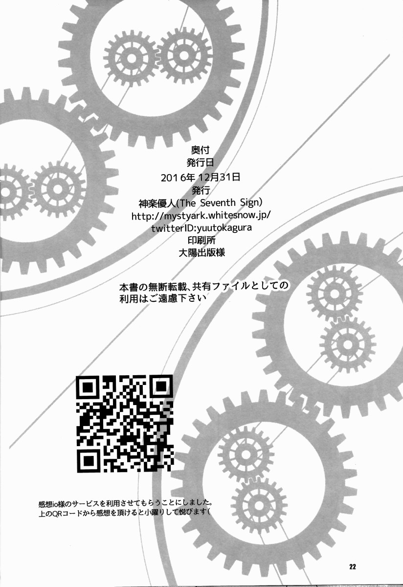 (C91) [The Seventh Sign (Kagura Yuuto)] Haiiro no Kishi ga Ichiban Iyasareru Yoru (The Legend of Heroes: Trails of Cold Steel) [Portuguese-BR] image number 20