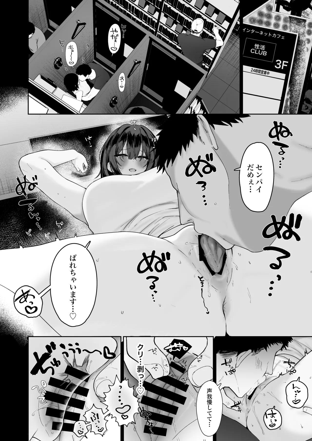 [Studio Kawasaki (Kawasaki)] "Kareshi no Mawari ni Ite Hoshikunai Onna" to Mechakucha Uwaki SEX suru Hanashi [Digital] image number 31