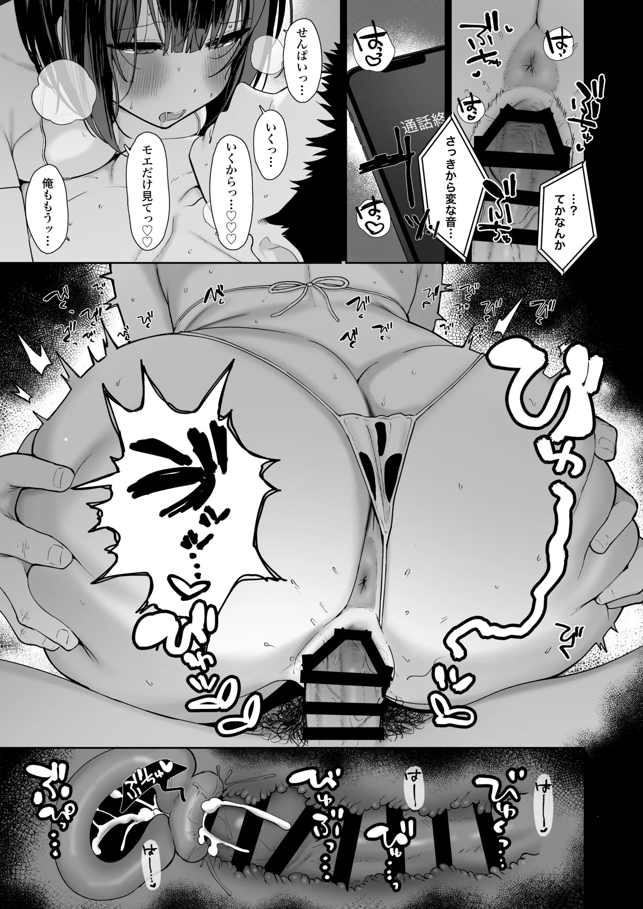 [Studio Kawasaki (Kawasaki)] "Kareshi no Mawari ni Ite Hoshikunai Onna" to Mechakucha Uwaki SEX suru Hanashi [Digital] image number 56