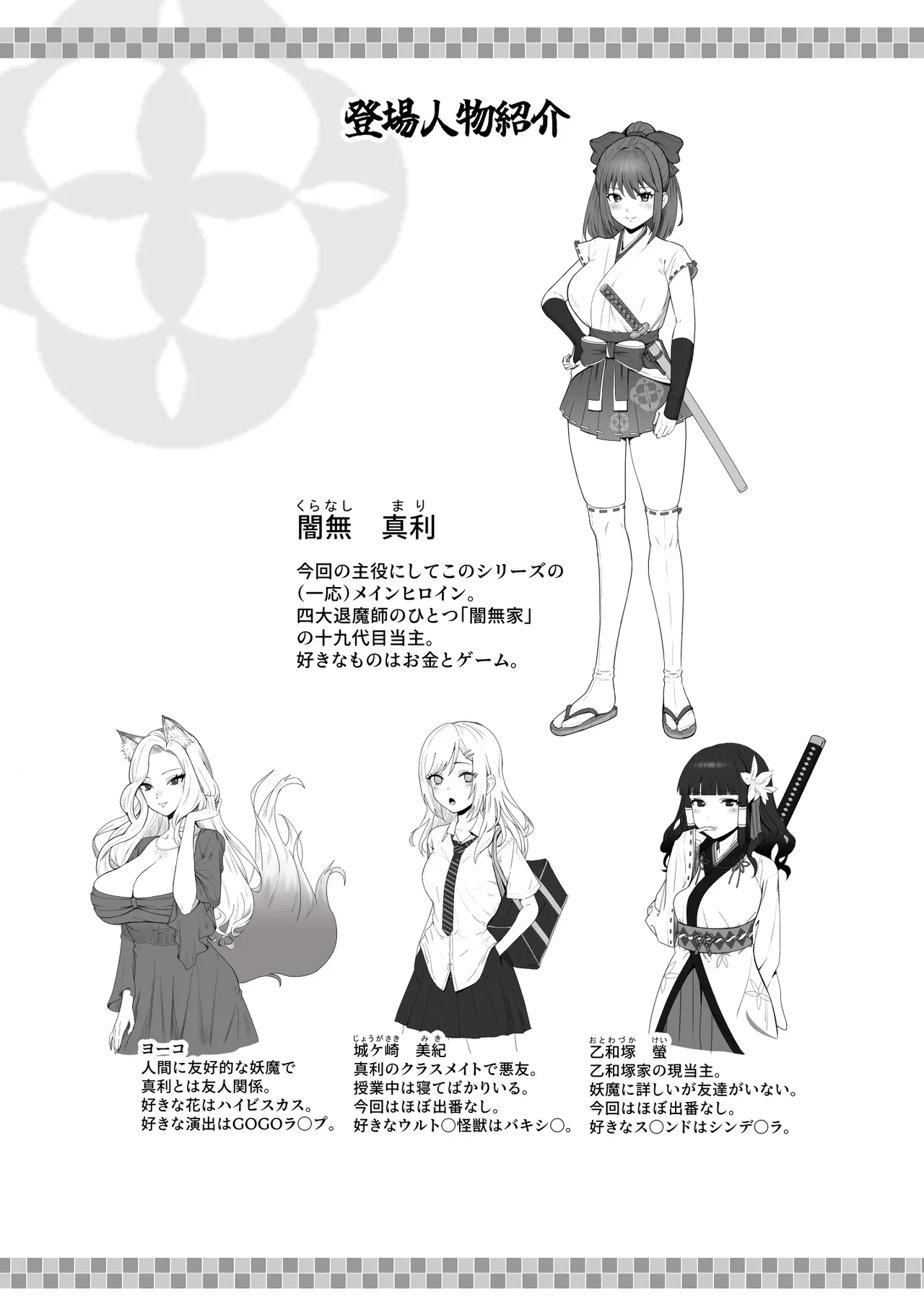 [k.y.k.y] Tensai taimashi ga ichinichijū yōma ni oppai suwarete zetchō shitari suru wake ga nai 画像番号 2