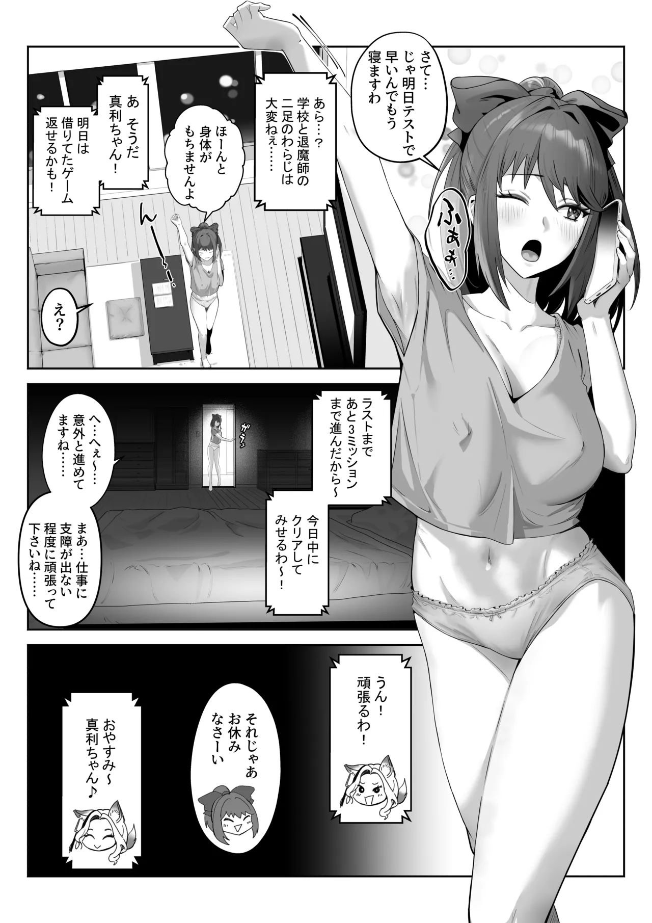 [k.y.k.y] Tensai taimashi ga ichinichijū yōma ni oppai suwarete zetchō shitari suru wake ga nai 画像番号 10